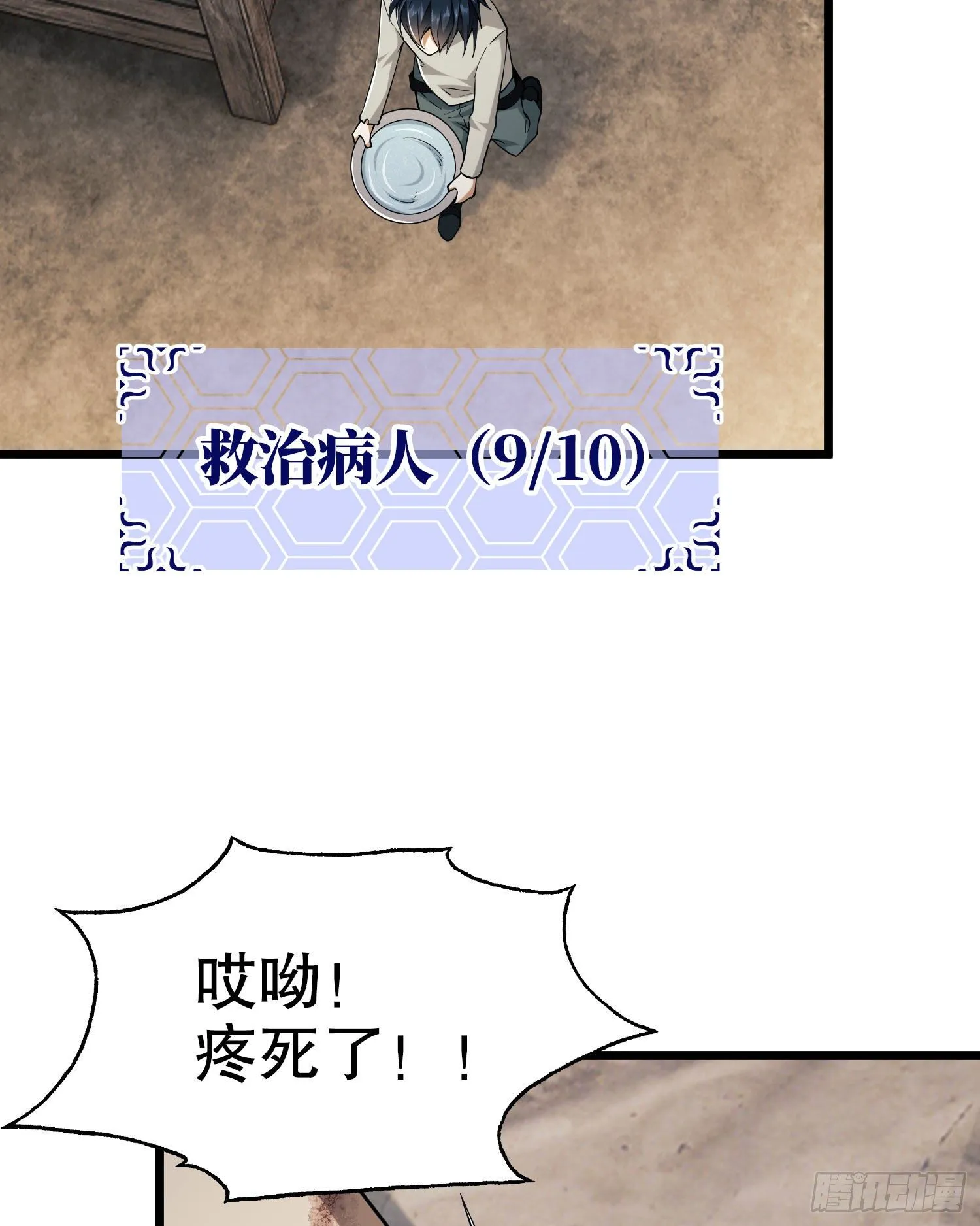 第一序列动漫在线观看漫画,13 时代的悲哀3图