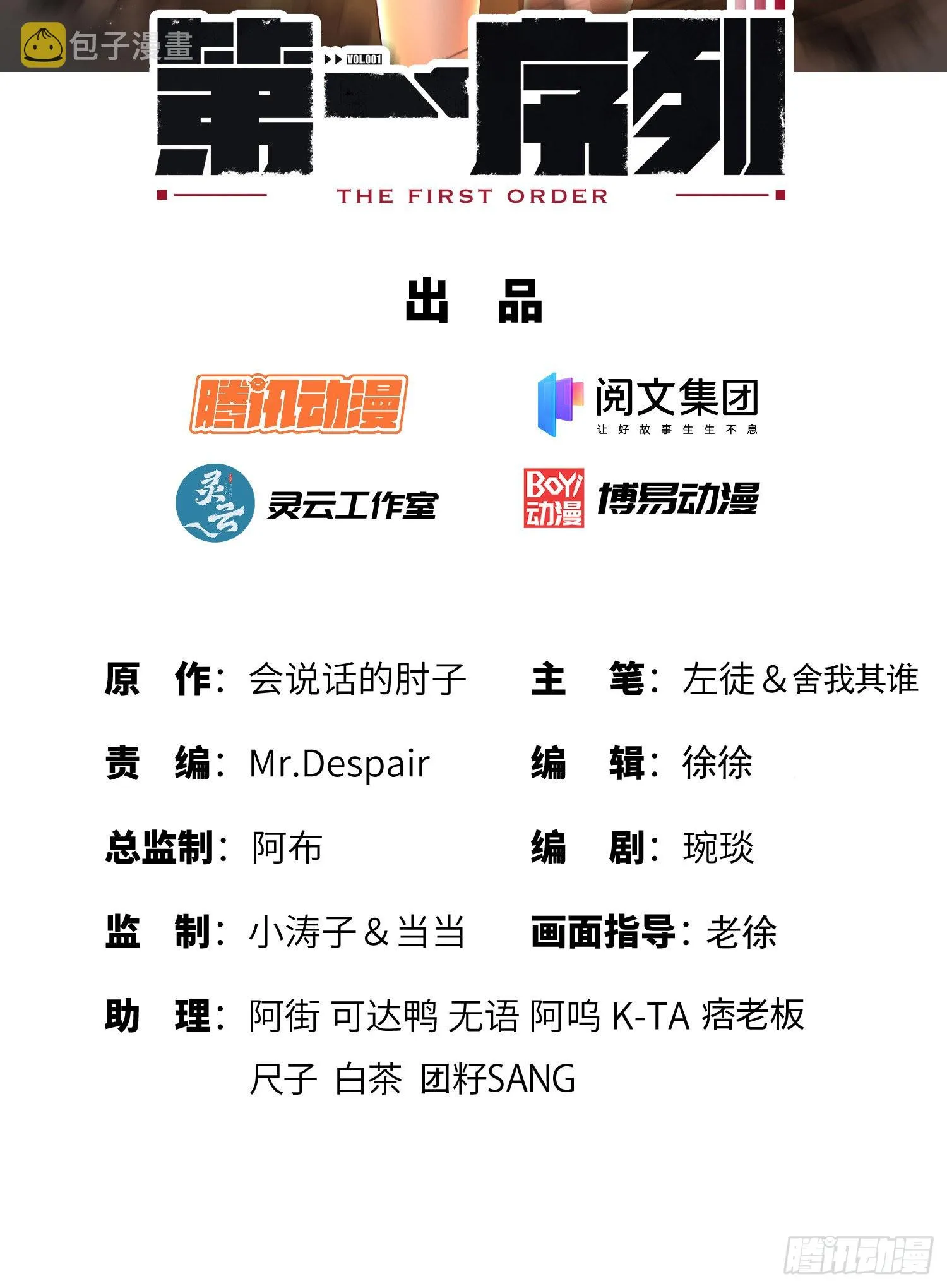 第一序列讲的什么故事漫画,148 青山杨氏2图