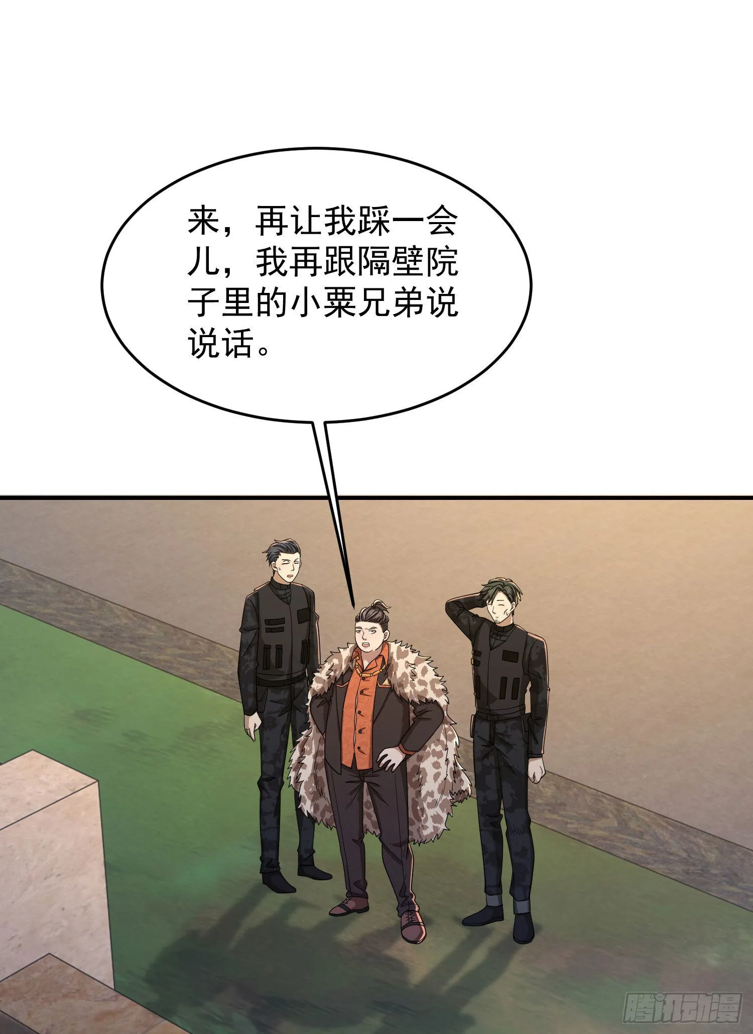第一序列讲的什么故事漫画,148 青山杨氏3图