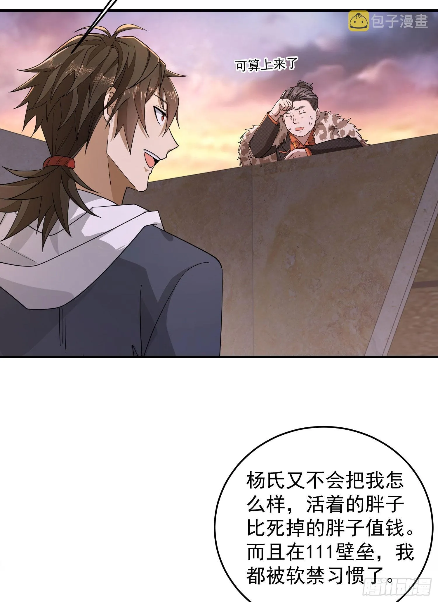 第一序列讲的什么故事漫画,148 青山杨氏5图