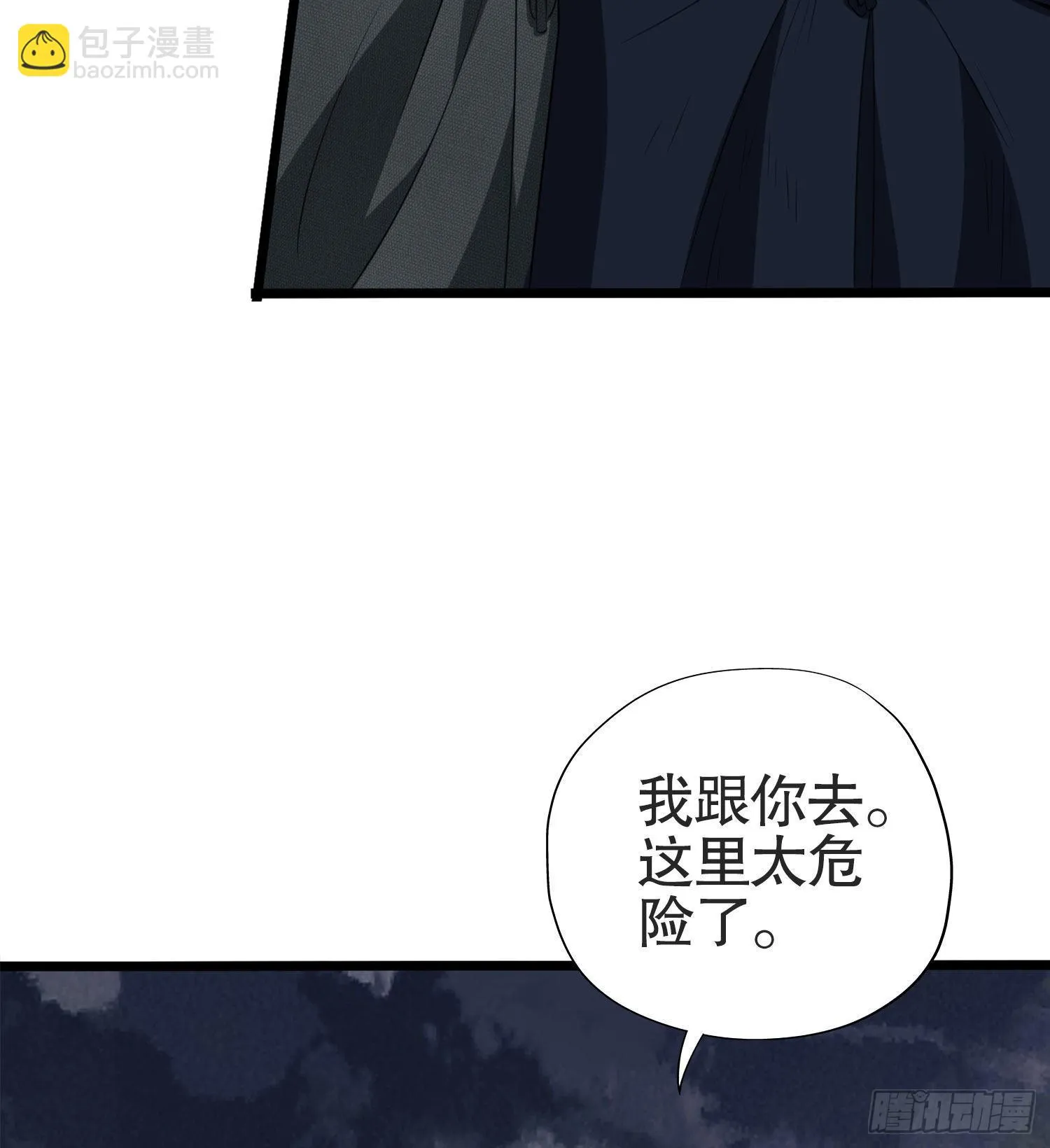 第一序列动漫在线观看漫画,25 猪撞树上了4图