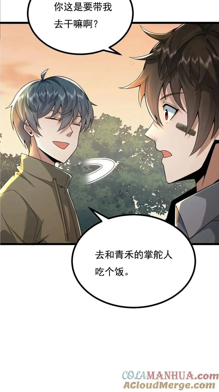 第一序列第二季在线观看全集免费播放漫画,339 罪人张宝根4图