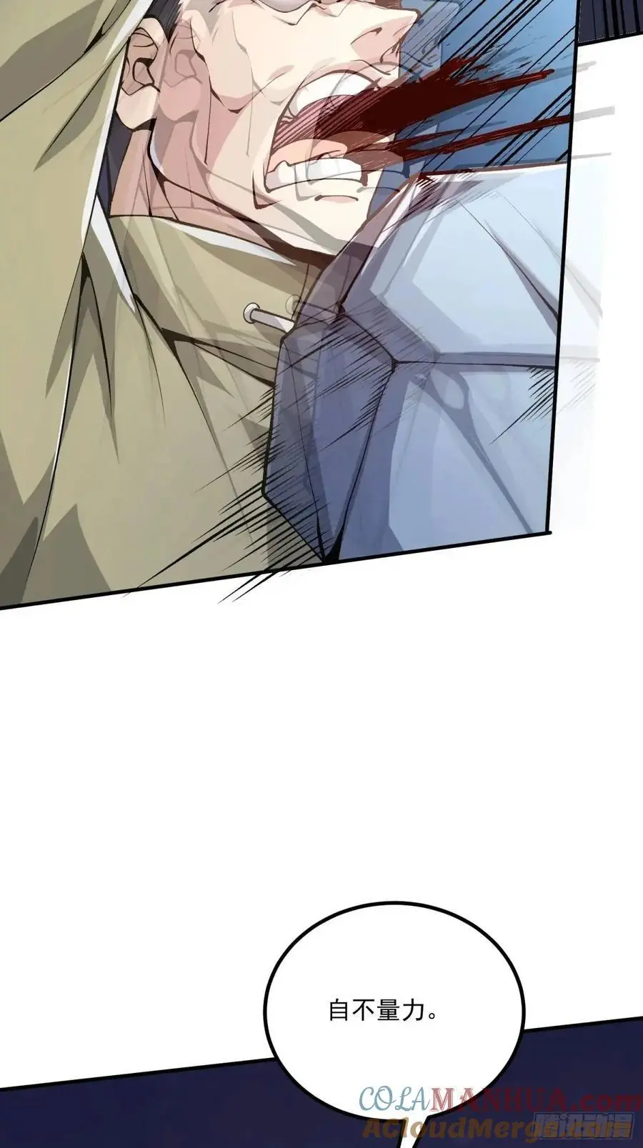 第一序列漫画,345 纳米救援2图