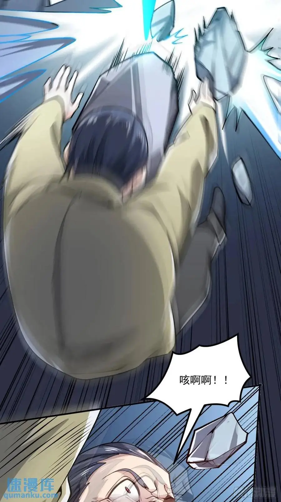 第一序列漫画,345 纳米救援1图