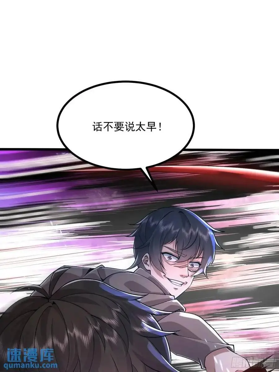 第一序列漫画,345 纳米救援4图