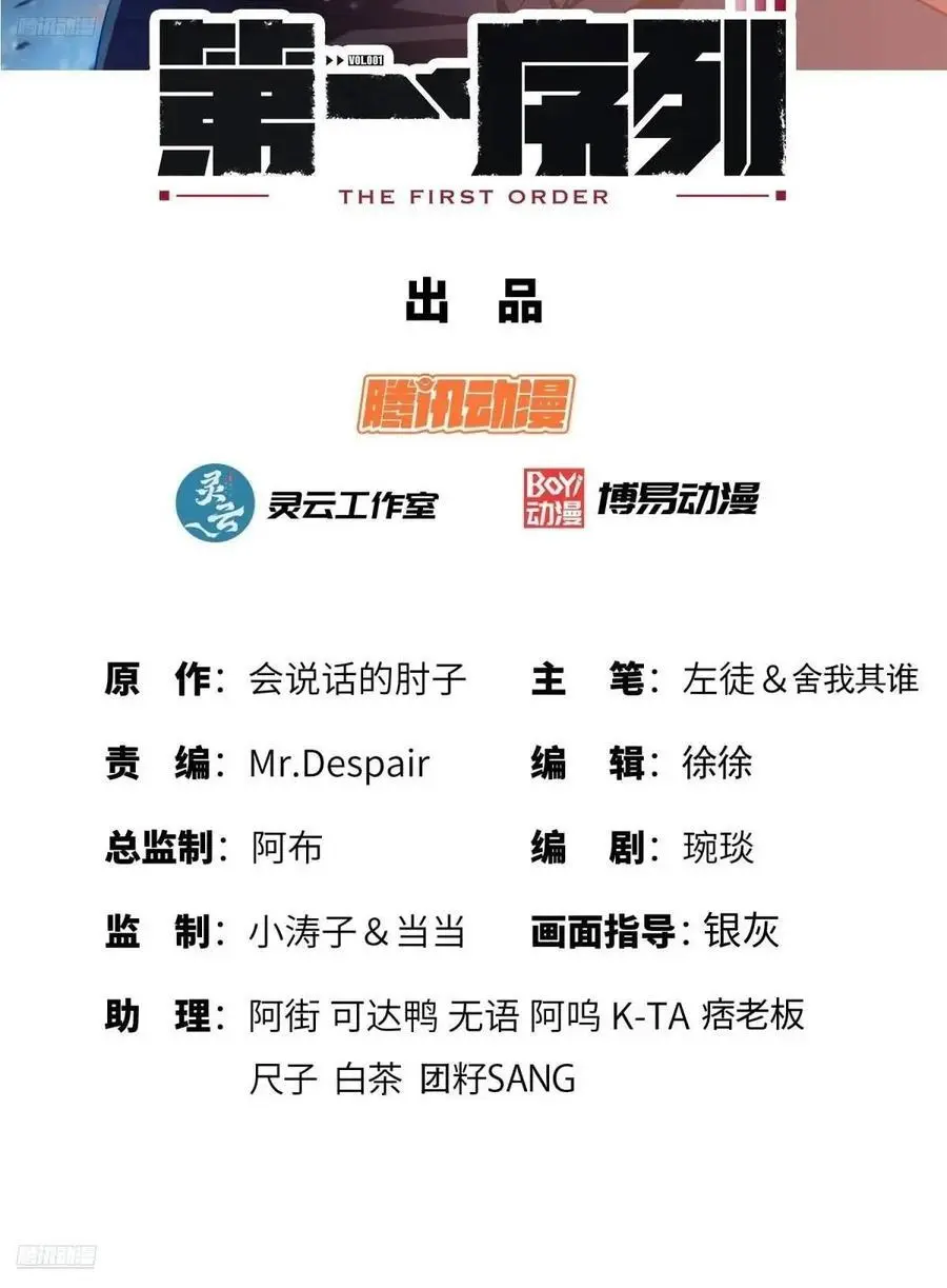 第一序列任小粟动漫免费观看全集漫画,345 纳米救援2图