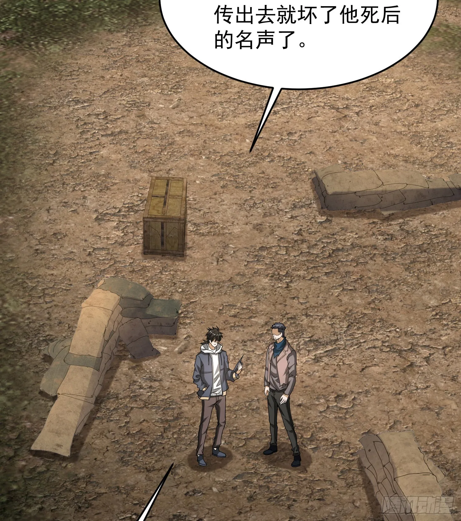 第一序列任小粟真实身份漫画,177 揪出内鬼4图