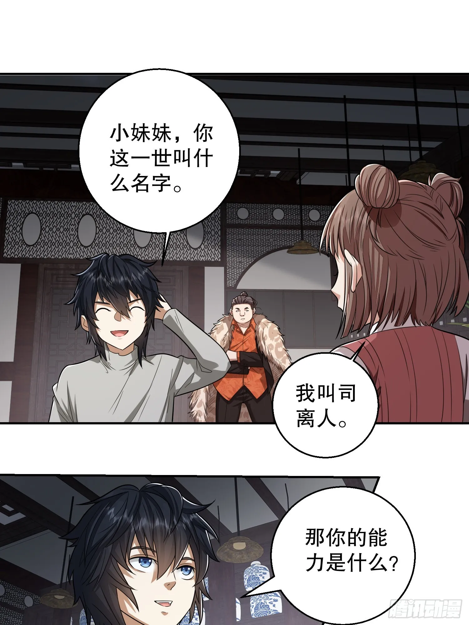 第一序列txt下载全文免费下载漫画,79 李氏弃子，李神坛3图