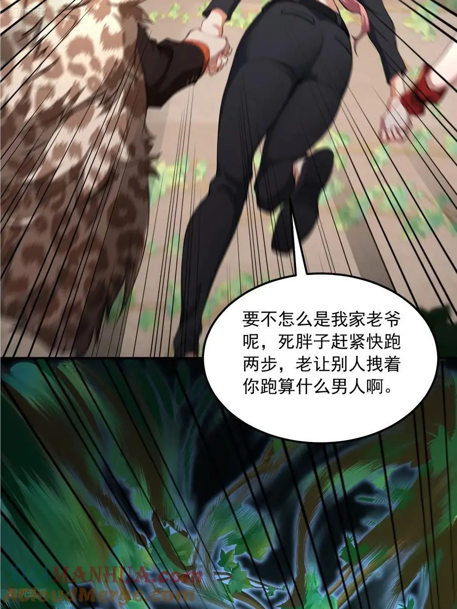 第一序列顾长歌亿倍返还系统漫画,326 开斗4图