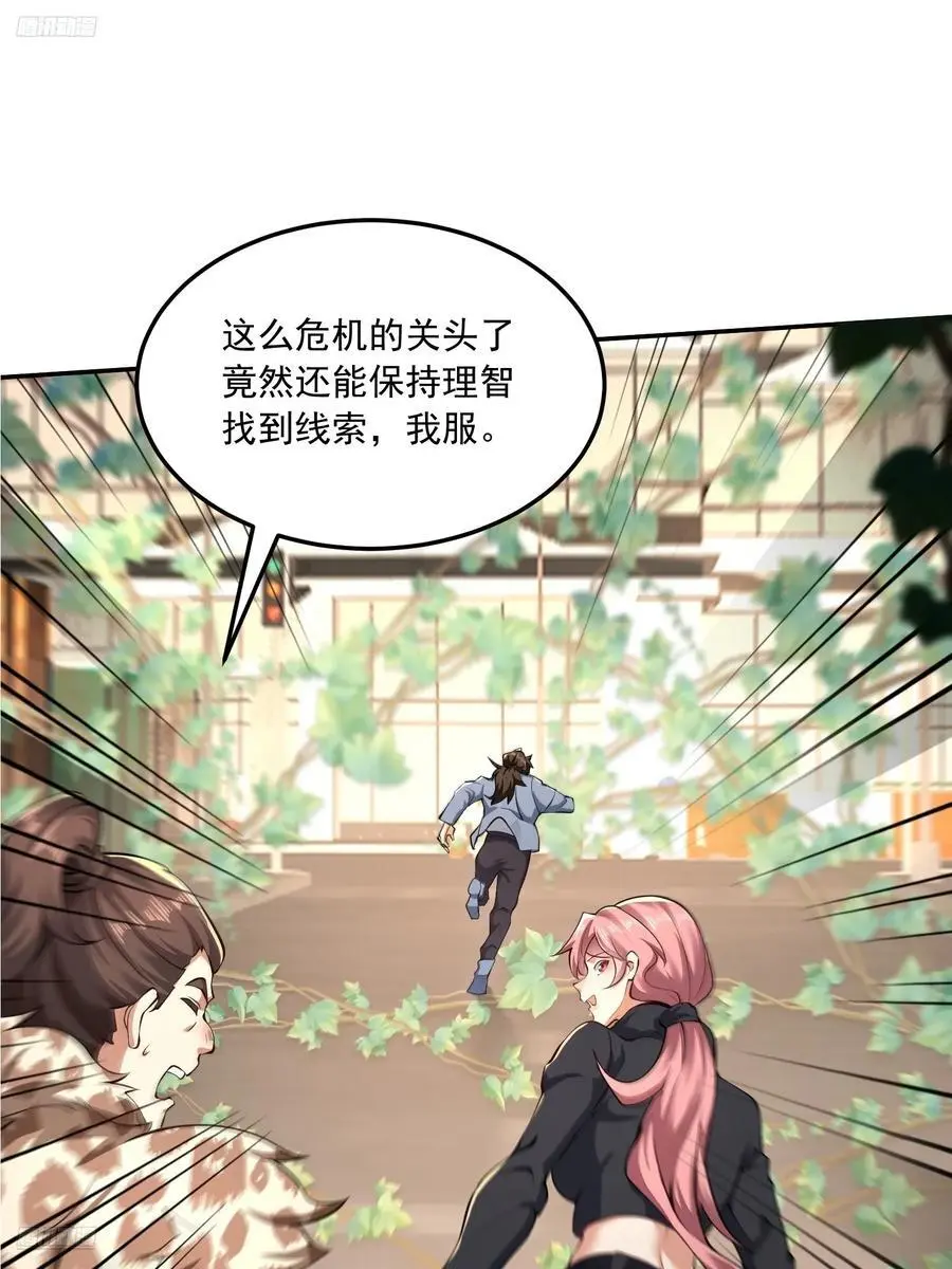 第一序列顾长歌亿倍返还系统漫画,326 开斗3图