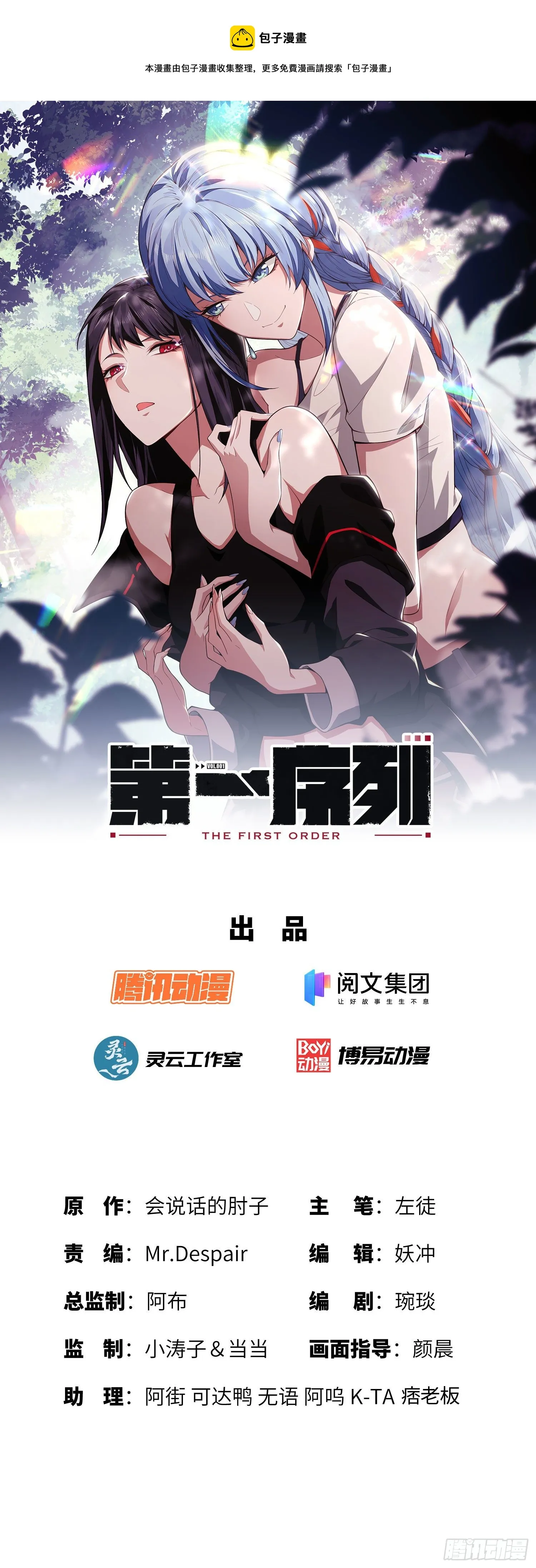 第一序列动漫在线观看漫画,29 解锁收纳空间1图