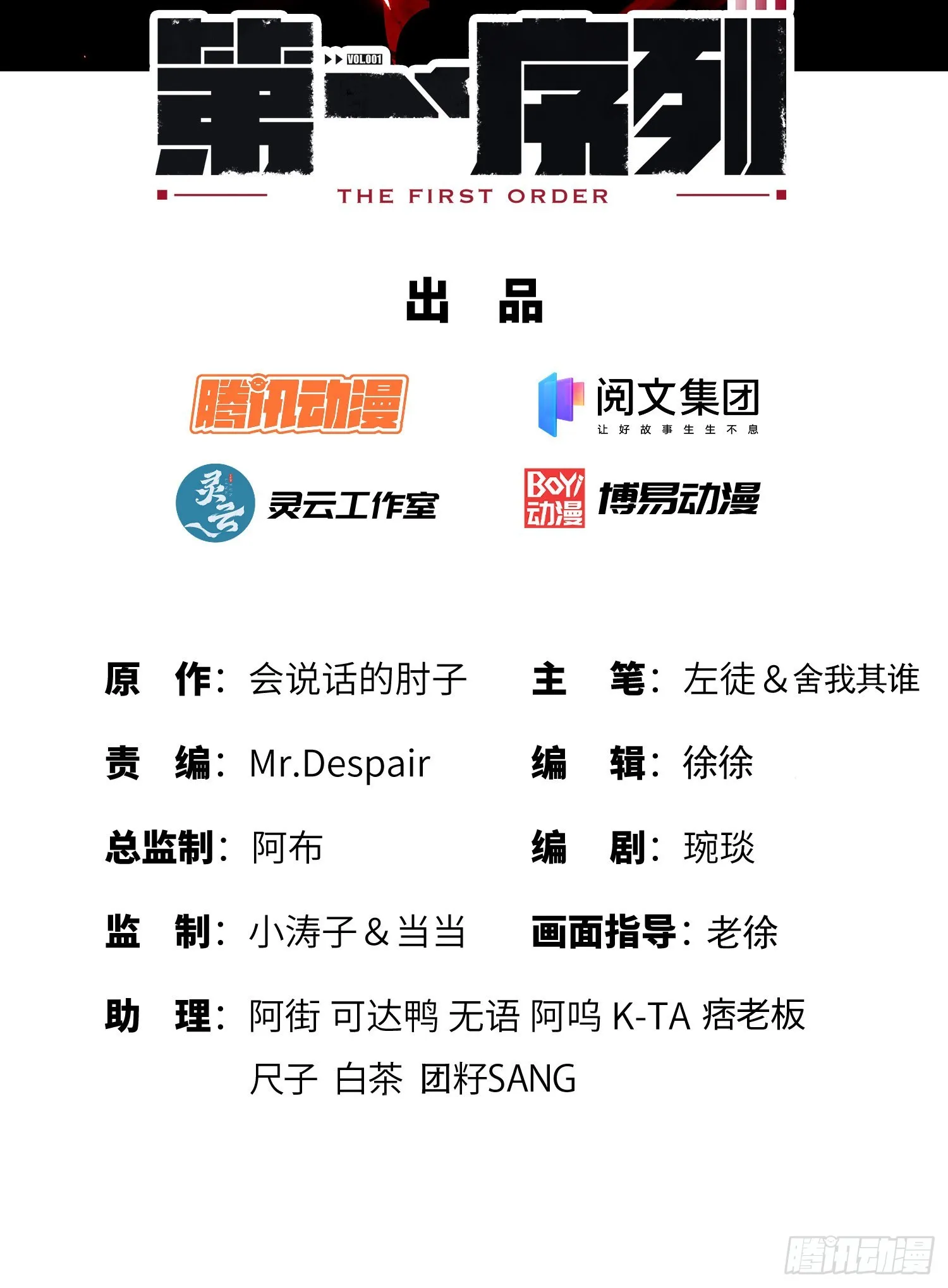 第一序列第二季动漫樱花动漫漫画,113 任小粟的办法2图