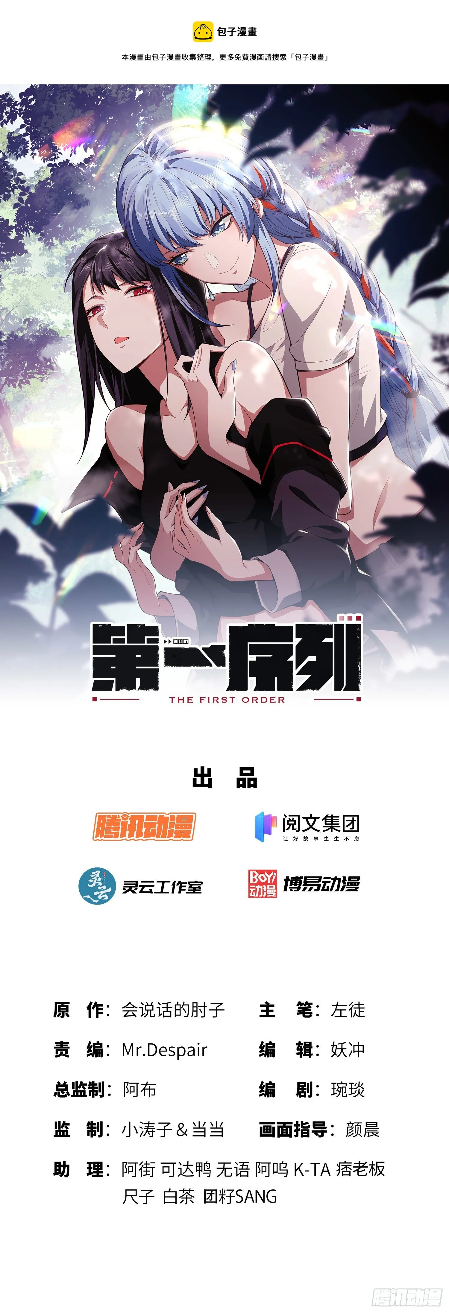 第一序列女主漫画,34 深入境山1图