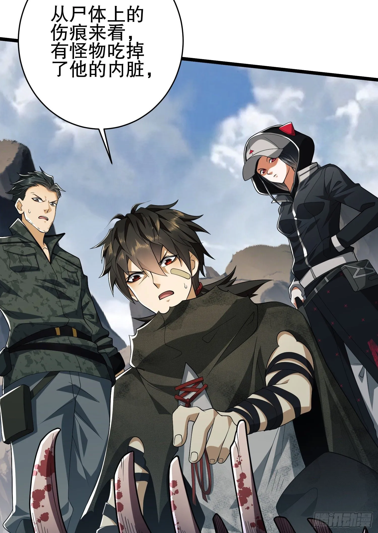 第一序列女主漫画,34 深入境山5图