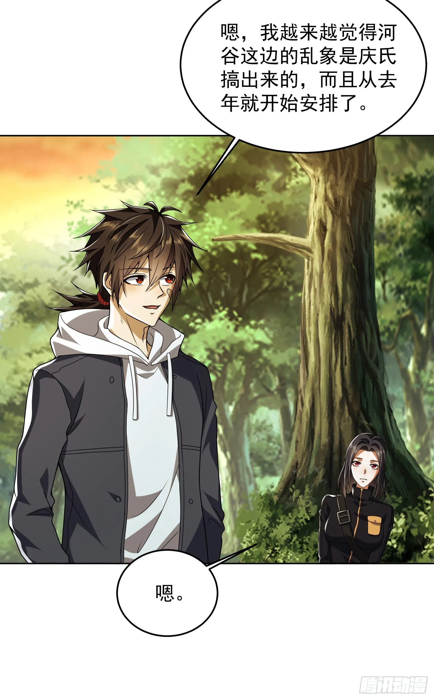 第一序列第一季全集免费观看漫画,168 你会来帮我吗？4图