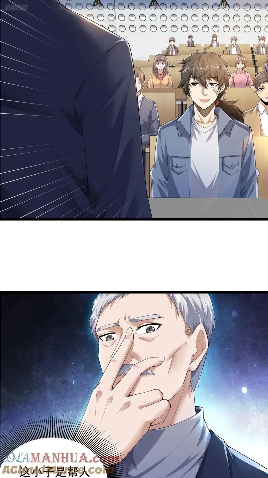 第一序列漫画,335 图灵测试4图