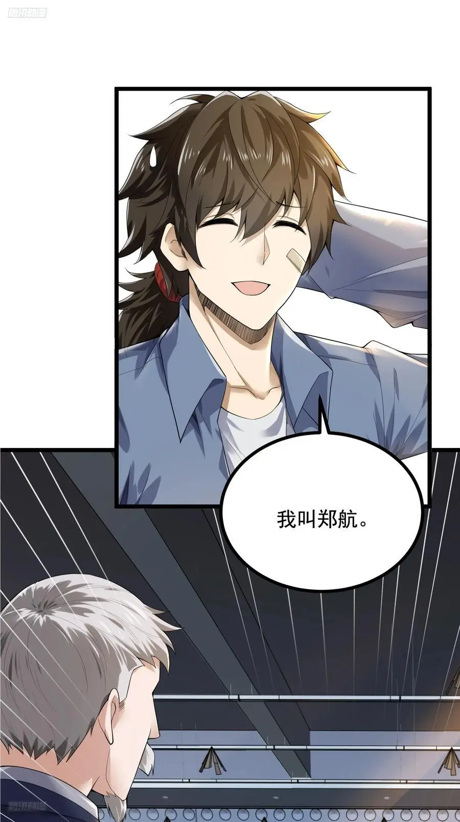 第一序列漫画,335 图灵测试3图