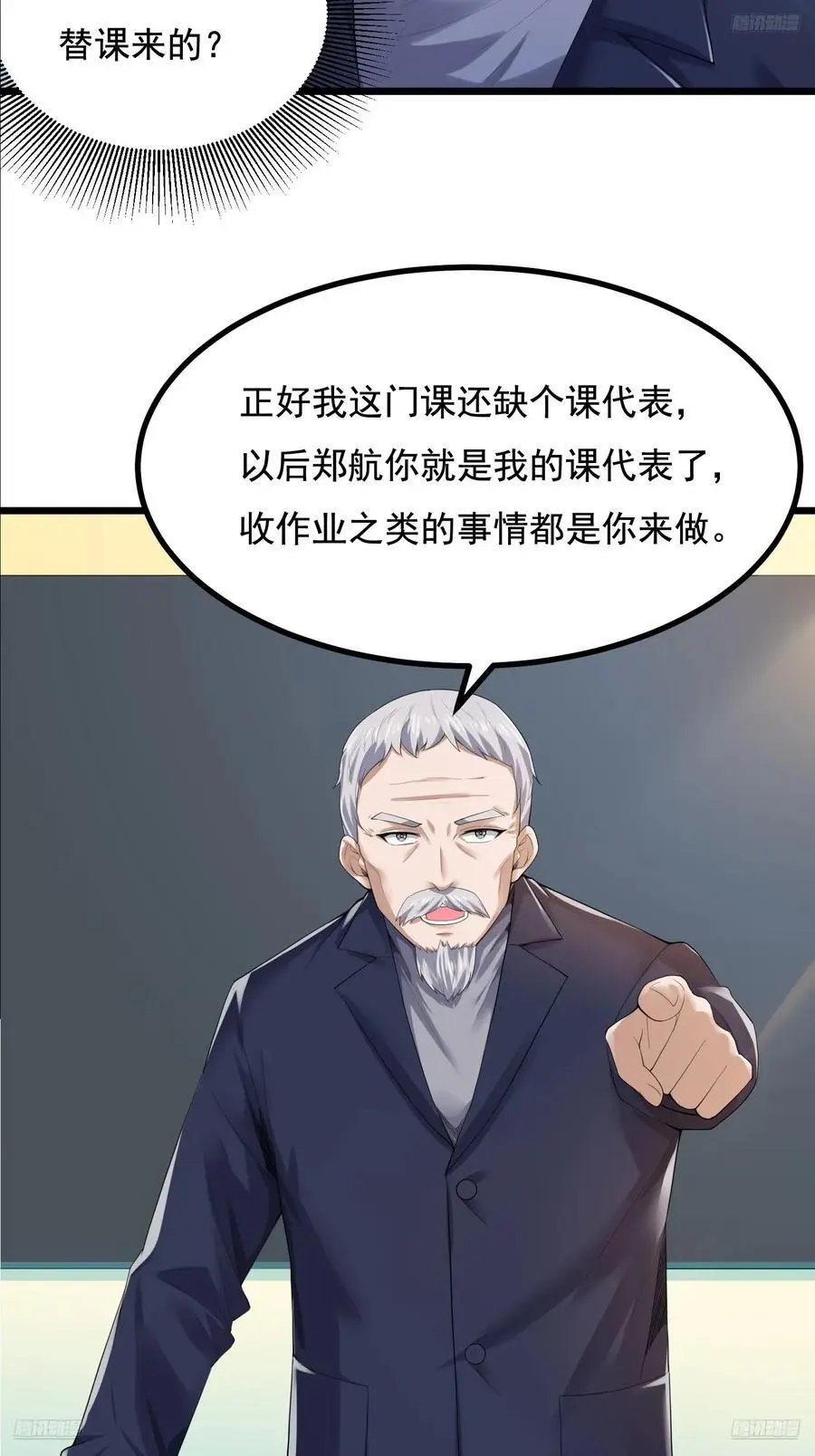 第一序列漫画,335 图灵测试5图