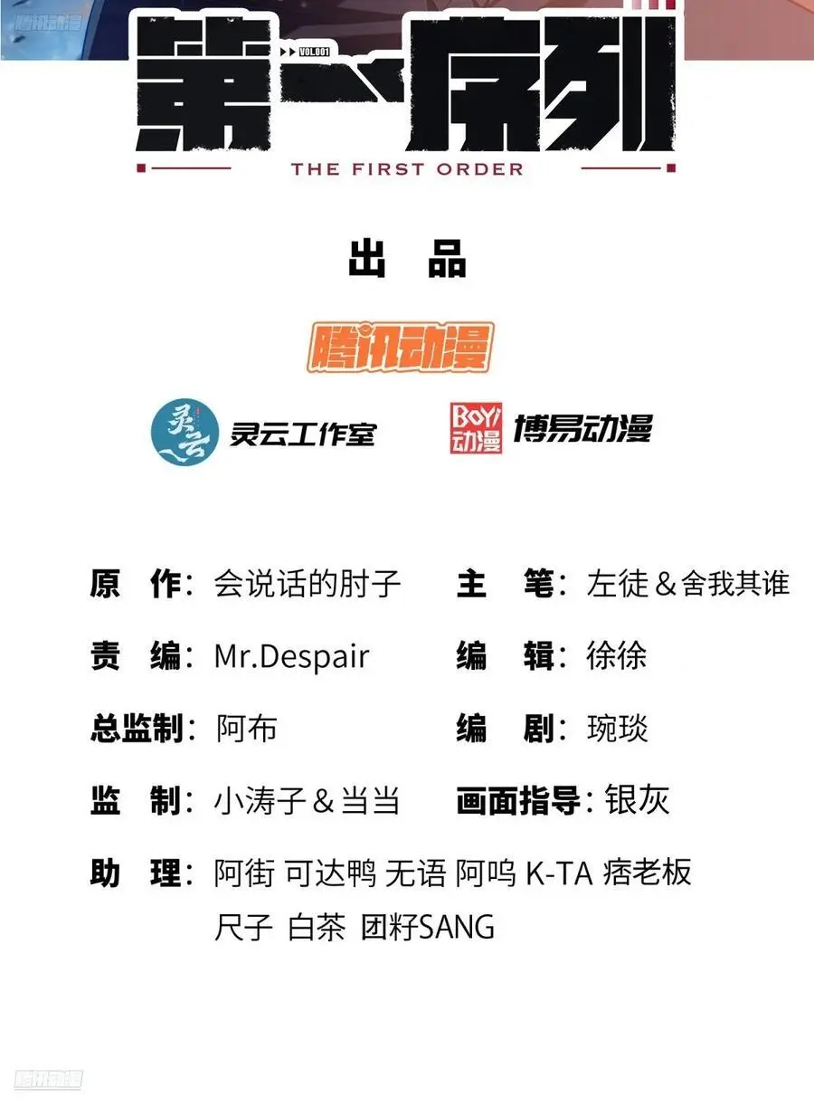 第一序列漫画,335 图灵测试2图