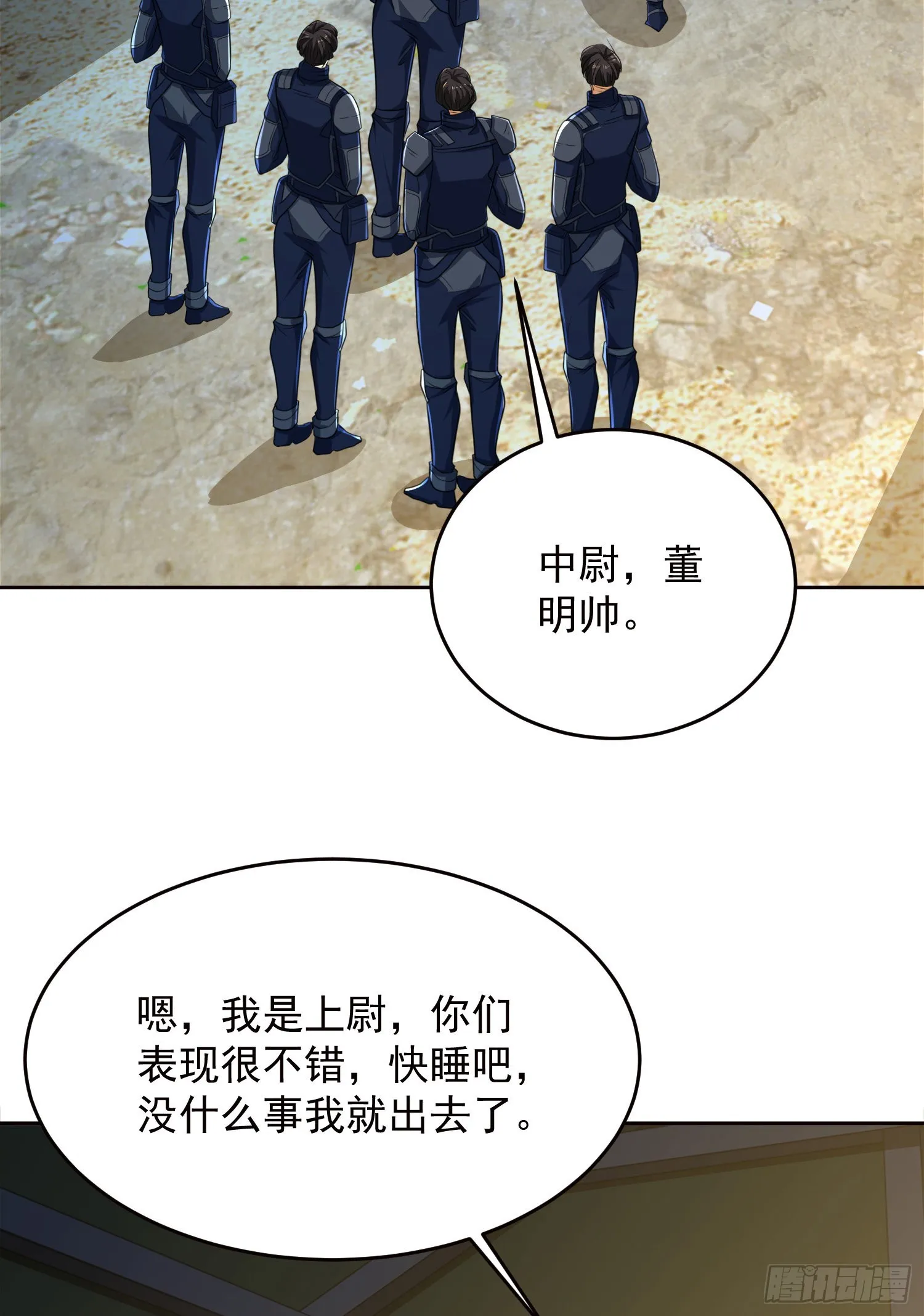 第一序列讲的什么故事漫画,116 庆缜夺权4图