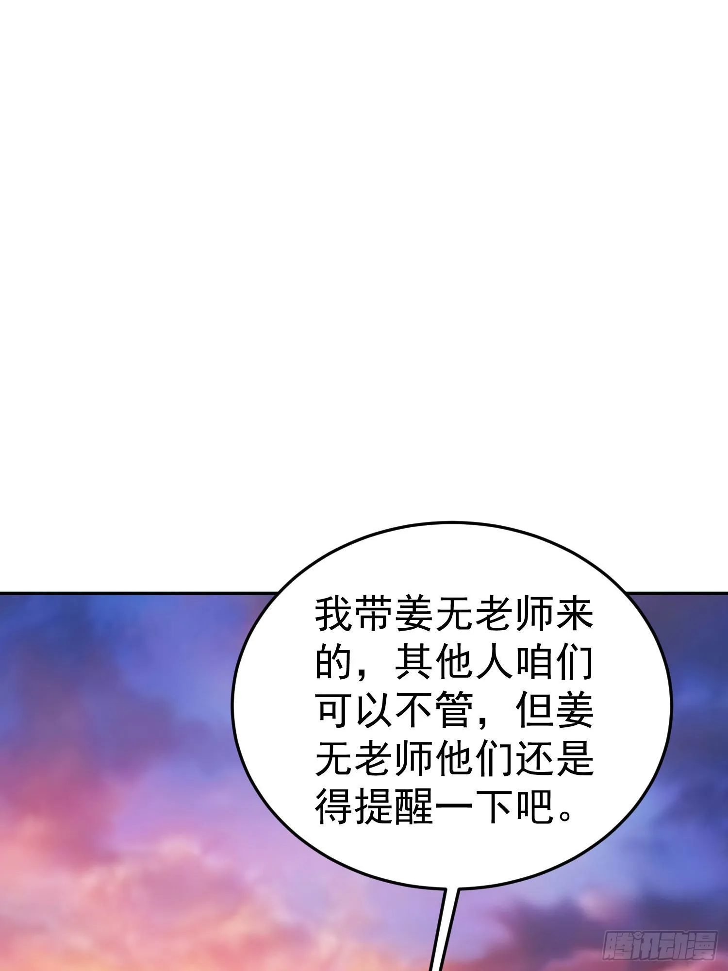 第一序列动漫在线免费观看星辰影院漫画,86 真善还是伪善3图