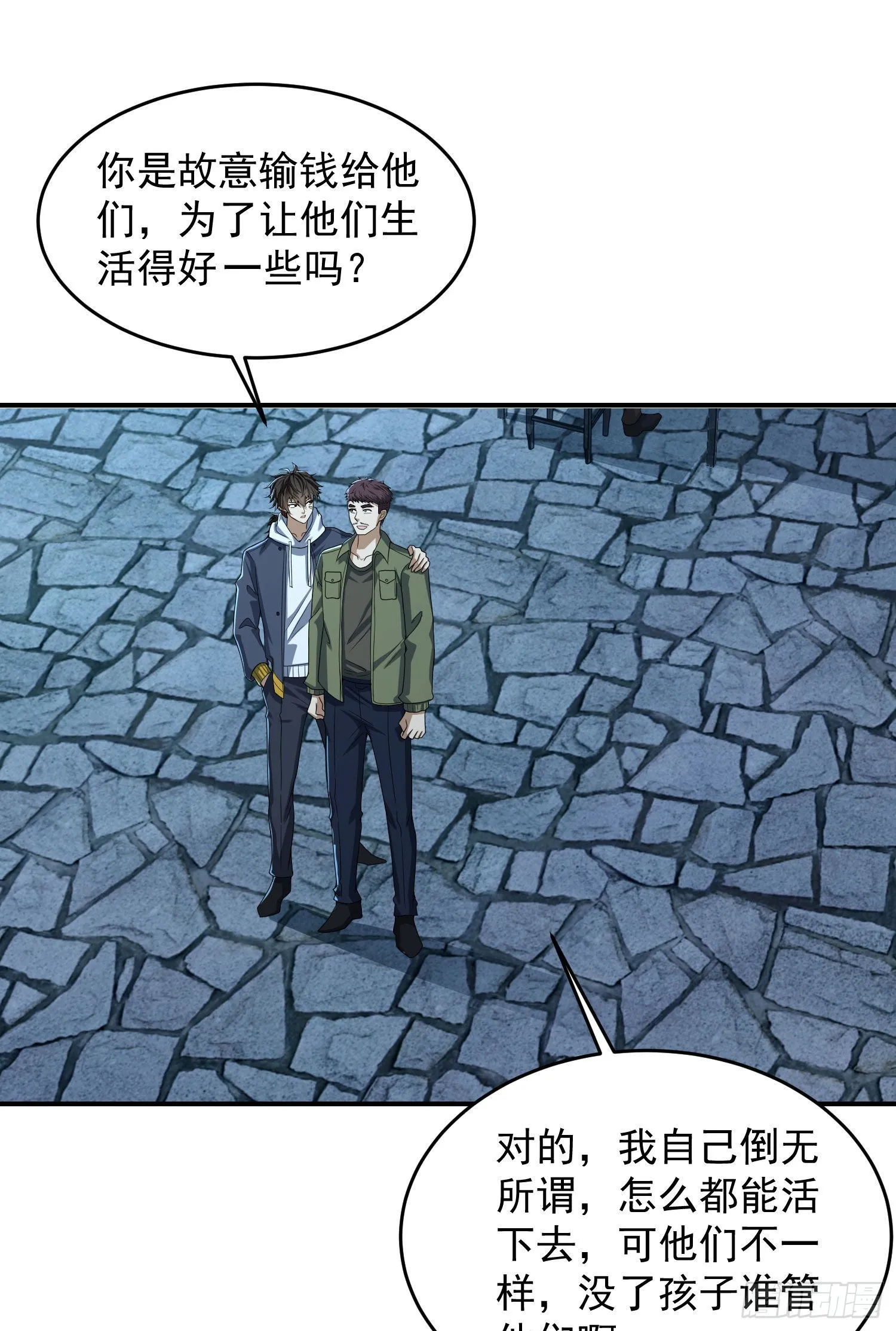 第一序列第一季全集免费观看漫画,153 杨氏的邀请函3图