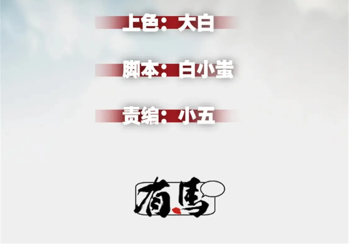 重生之最强剑神小说免费漫画,39 黑炎登场2图