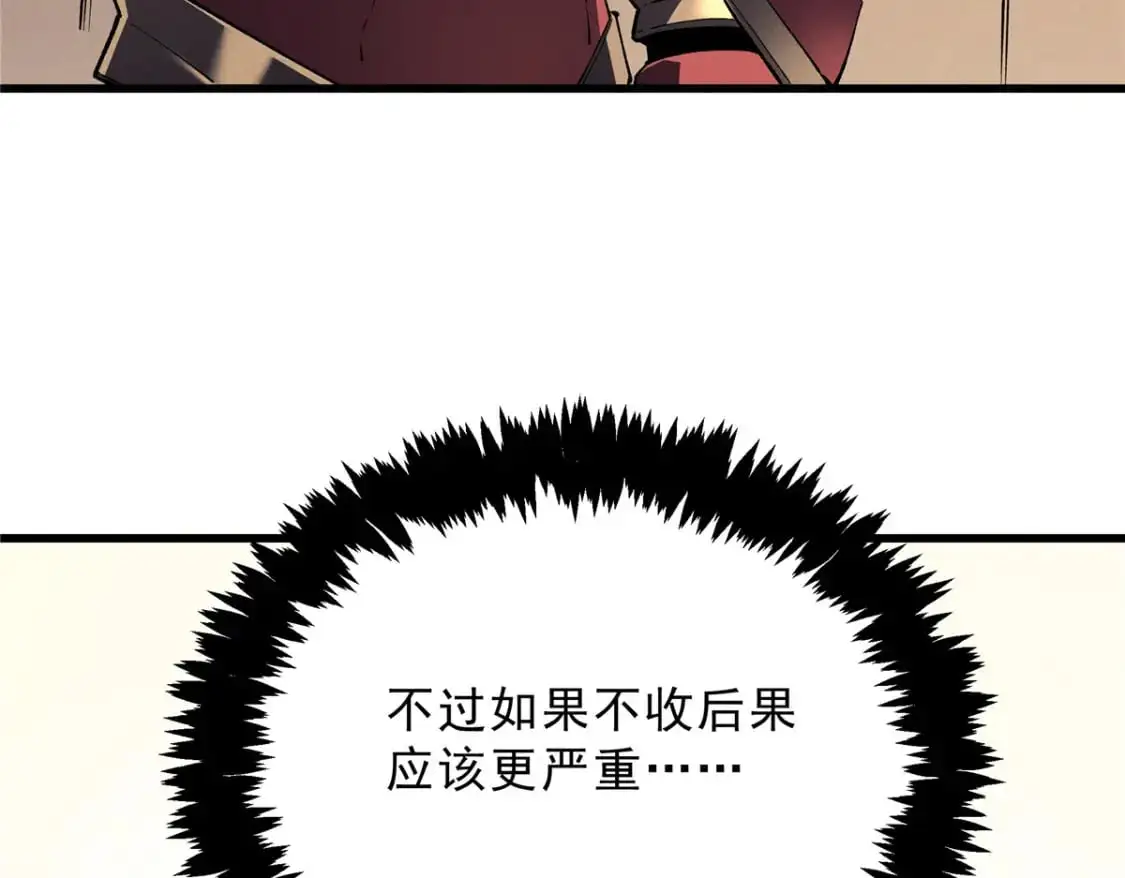 重生之最强剑神txt无错精校版全本漫画,66 你雇不起我5图