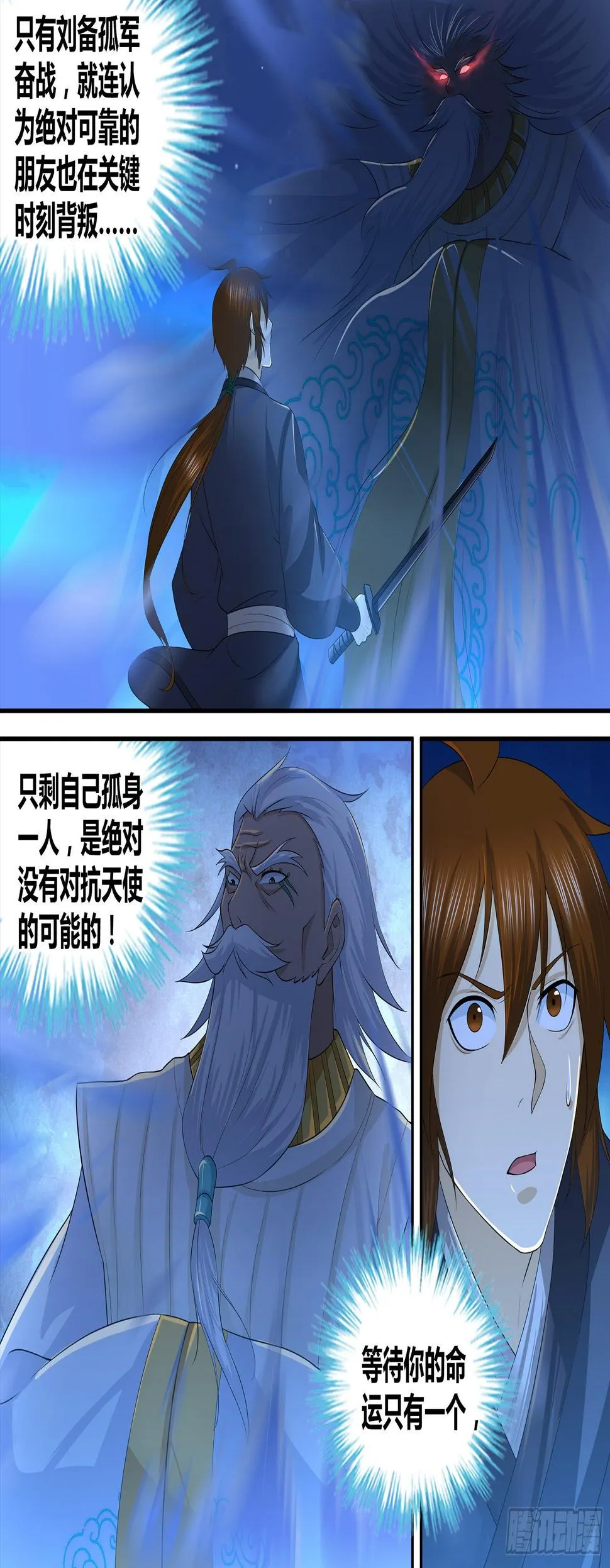 天机三国实力排行漫画,2855图