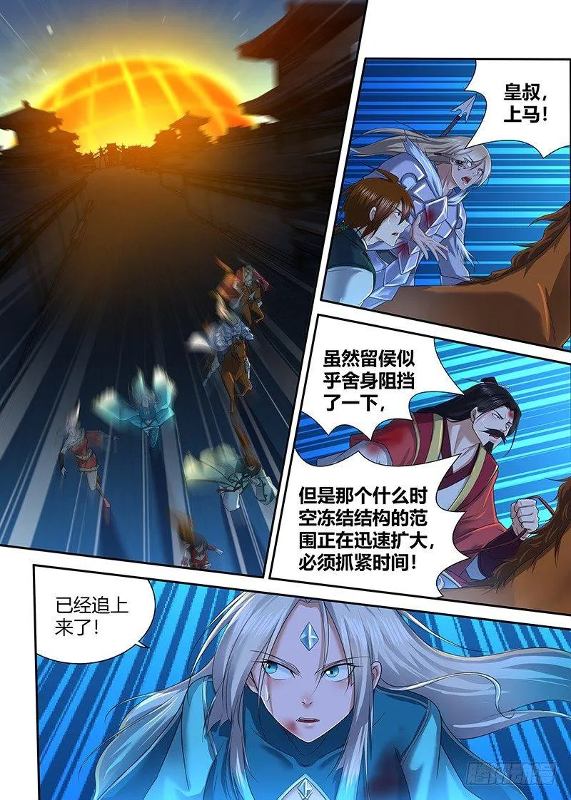 天机三国实力排行漫画,2411图