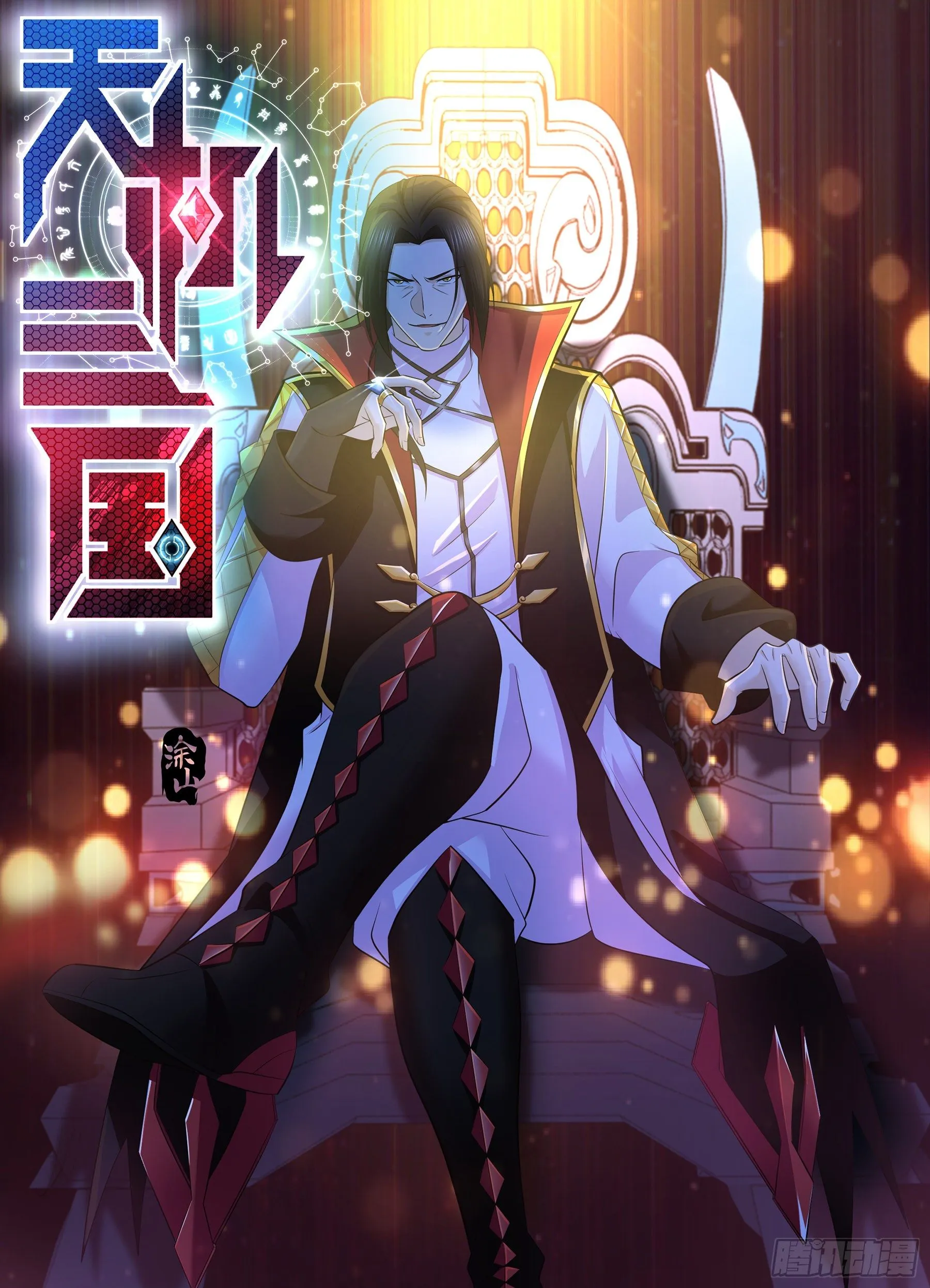 天机三国实力排行漫画,3211图