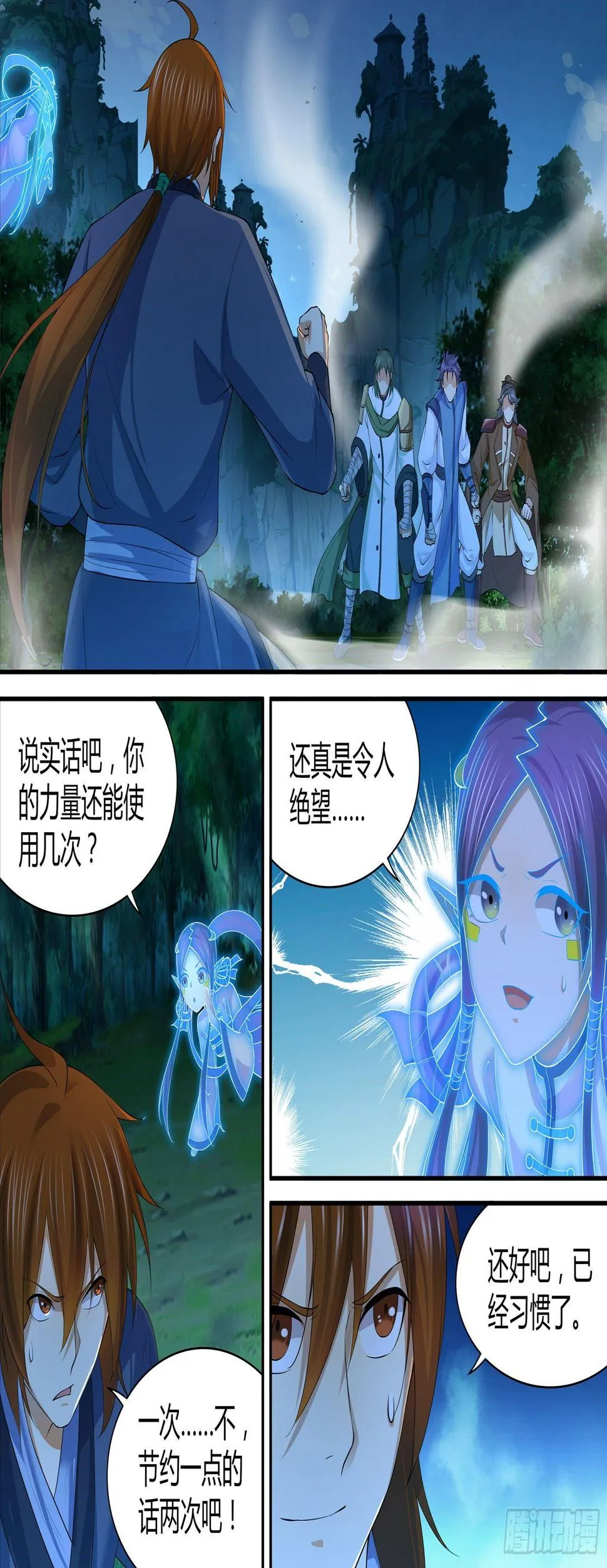 天机三国是什么小说漫画,2671图