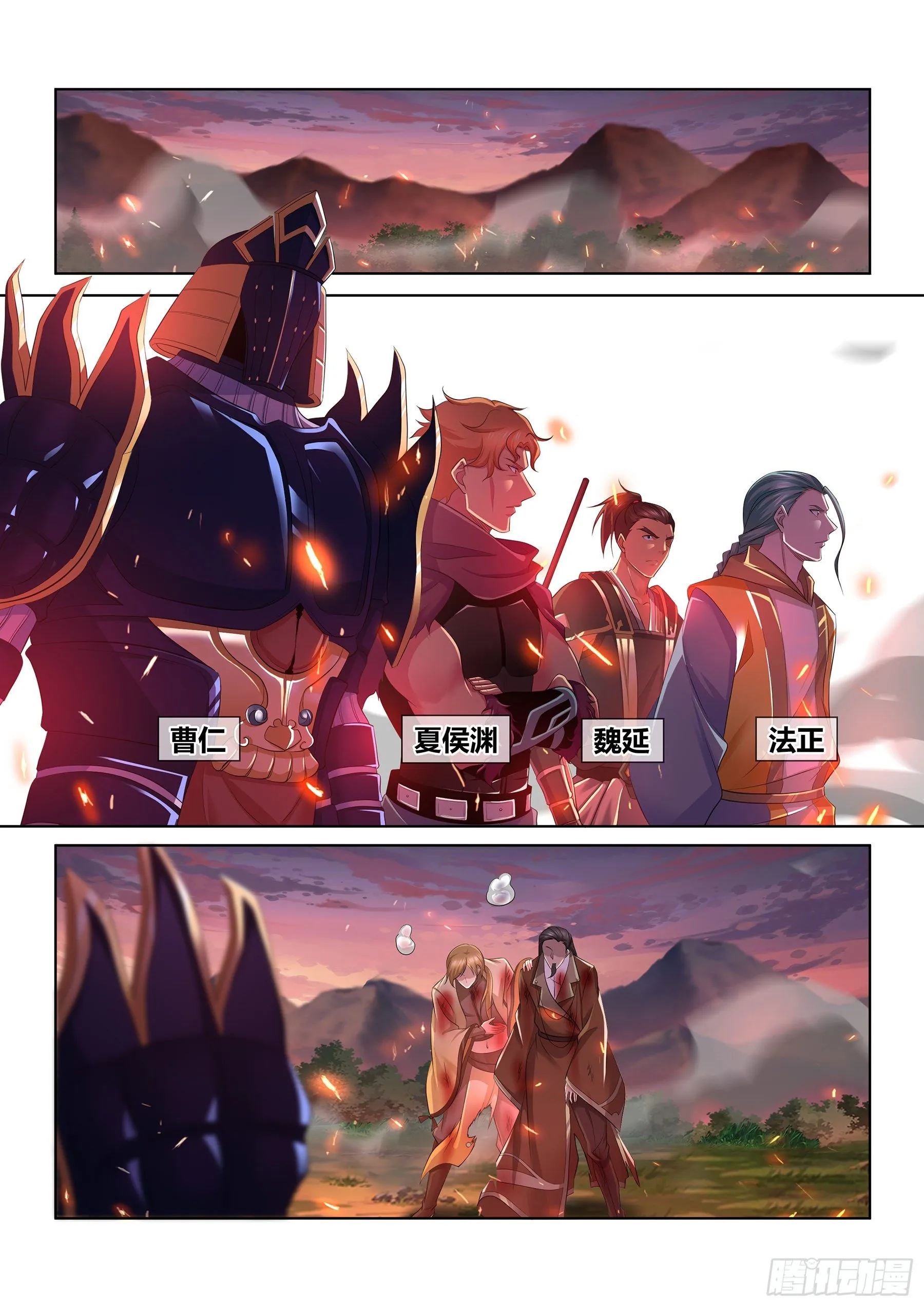 天机十二宫漫画,3421图