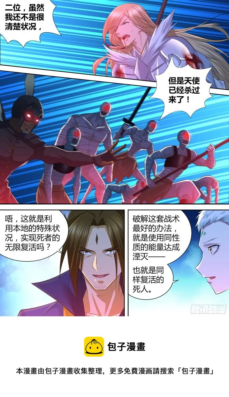 天机三国实力排行漫画,4055图