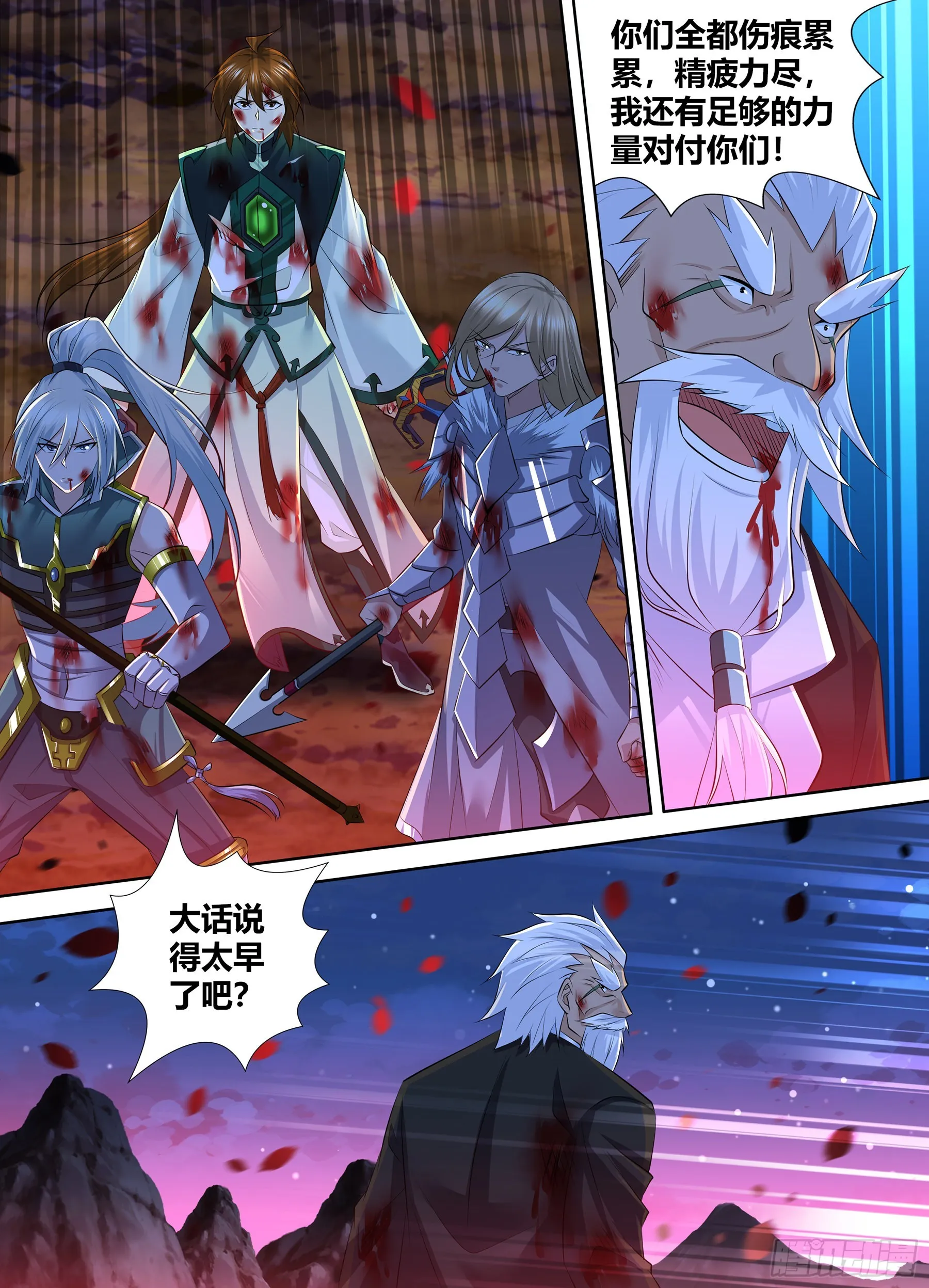 天机三国实力排行漫画,4113图