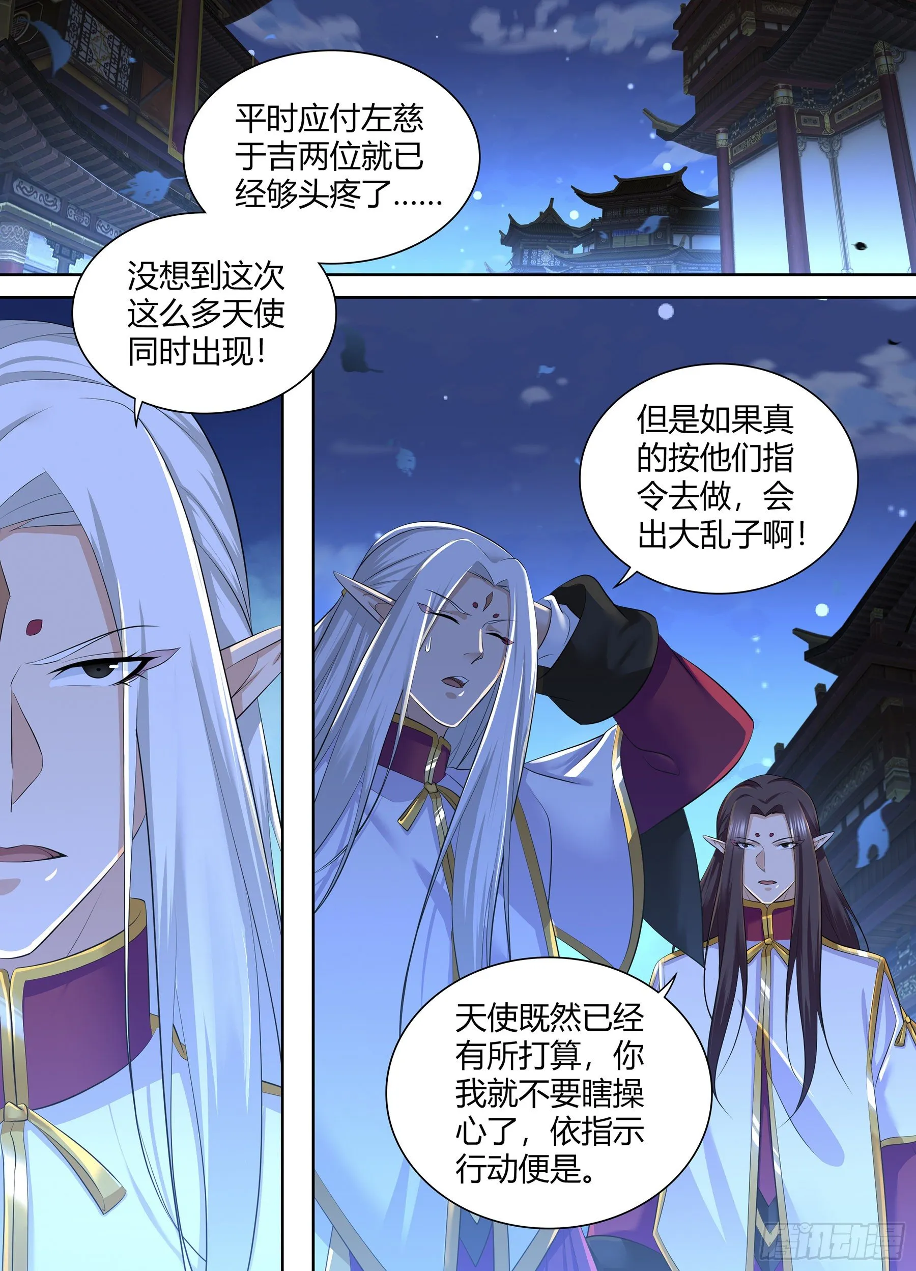 天机三国漫画免费观看漫画,3322图