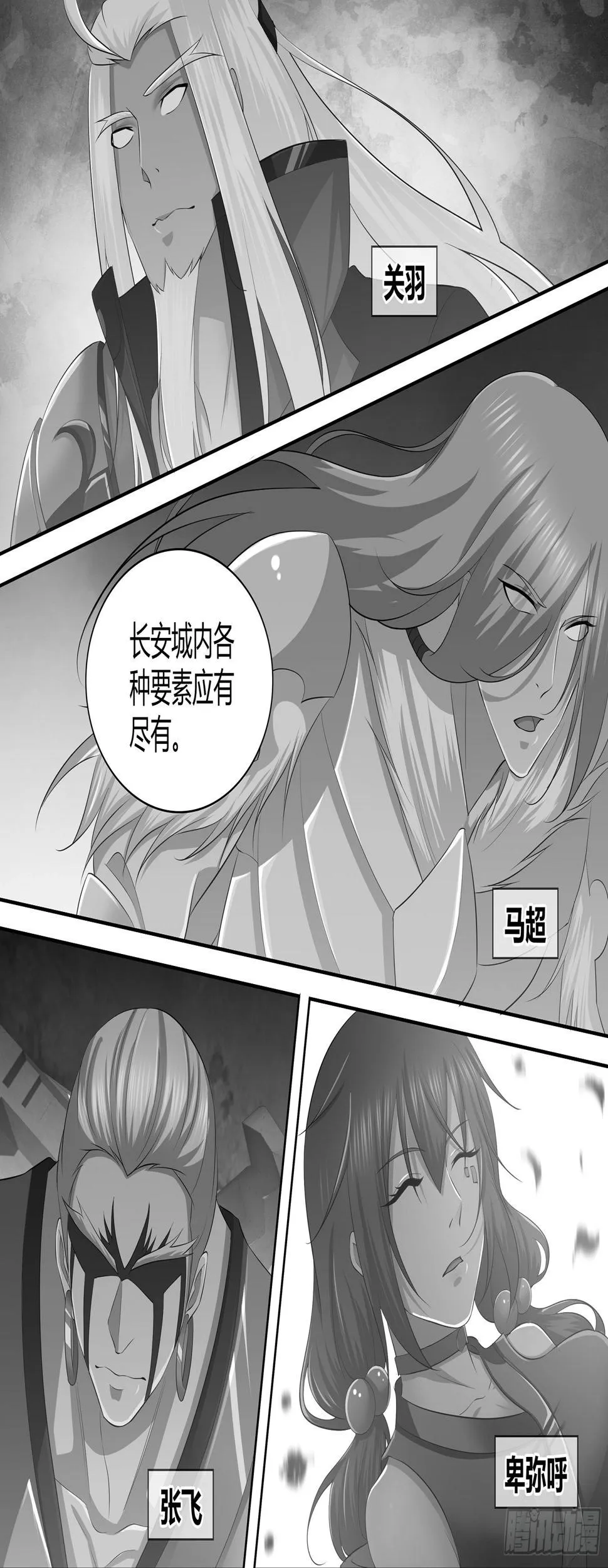 天机三国是什么小说漫画,2974图