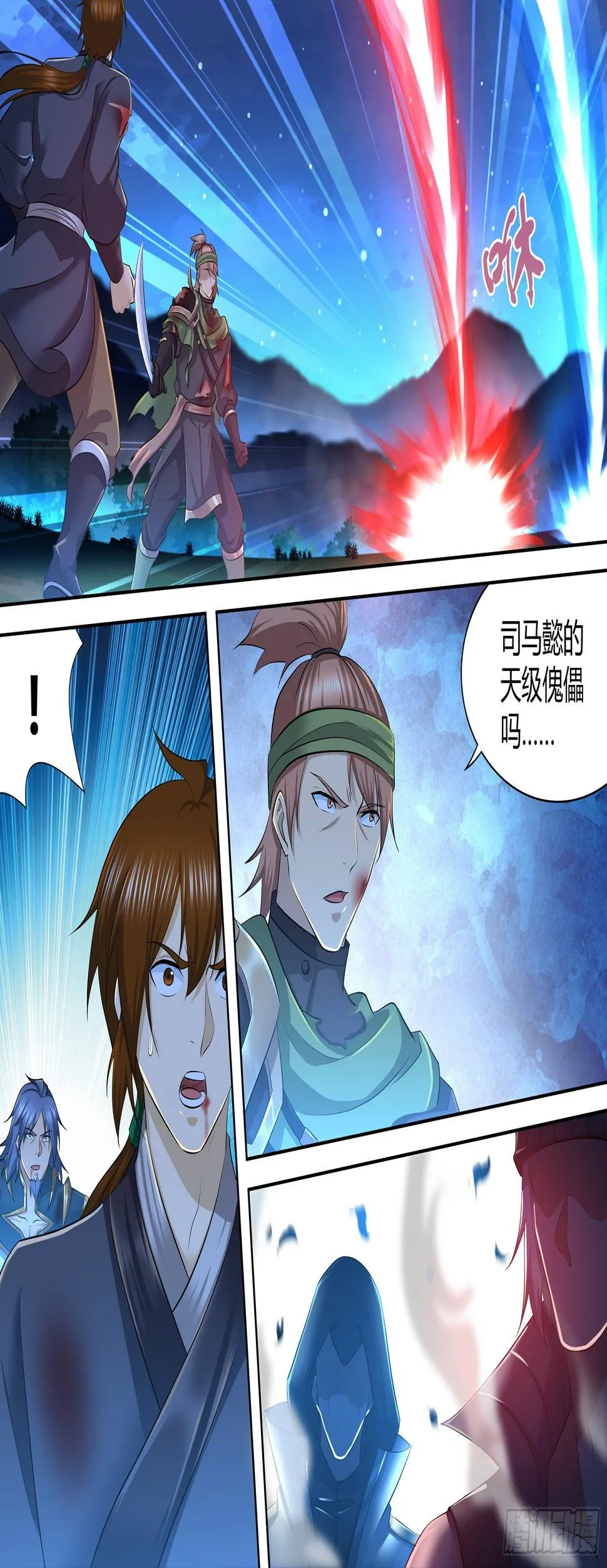 天机三国实力排行漫画,2993图