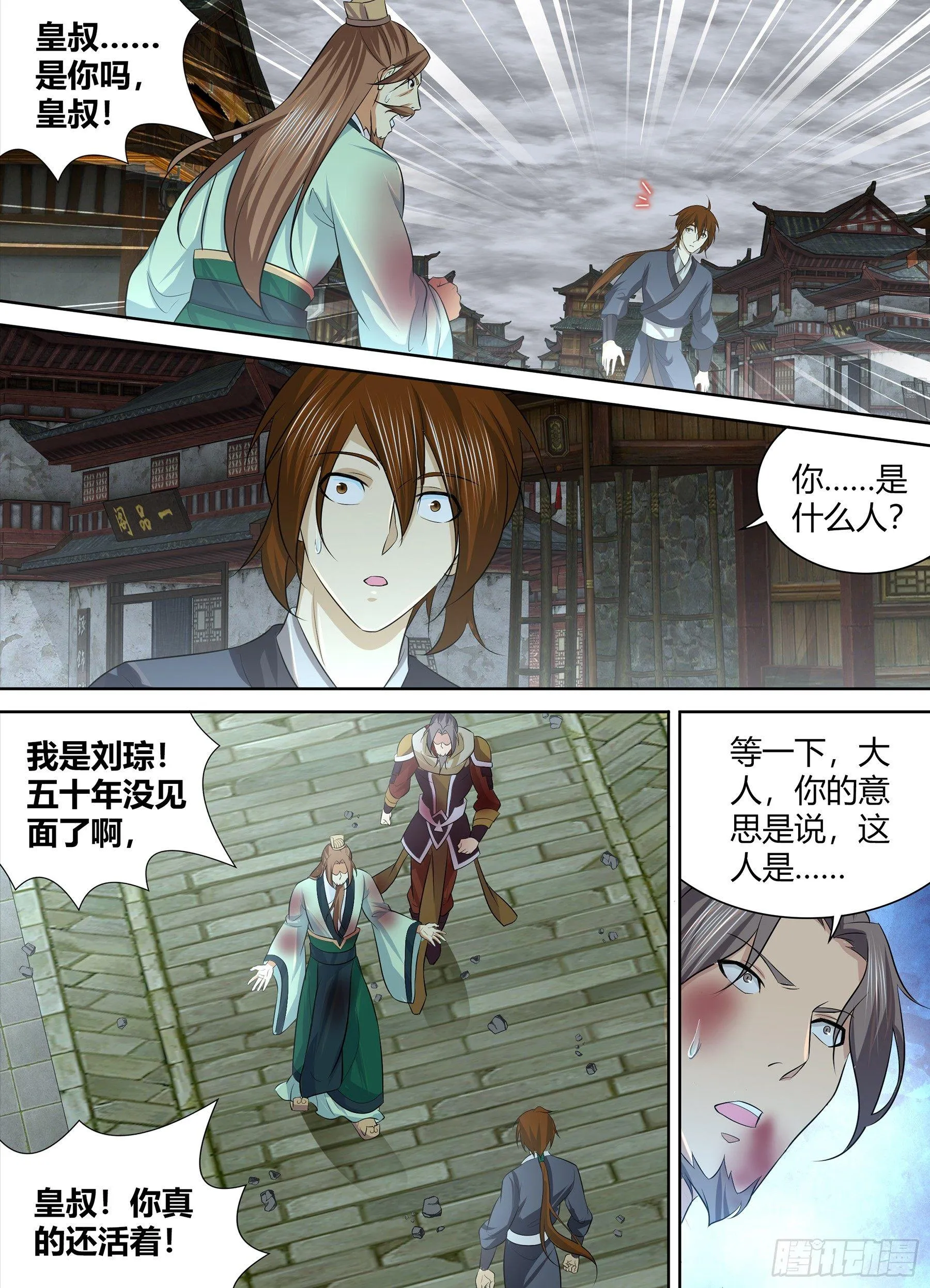 天机三国实力排行漫画,2554图