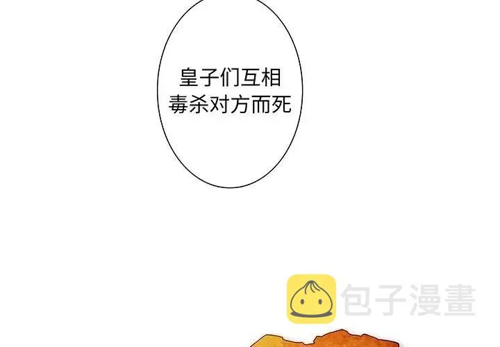 亚德的王国~漫画,232图