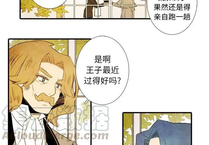 亚德的王国~漫画,73图