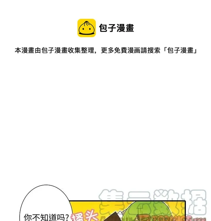 亚德的王国~漫画,181图