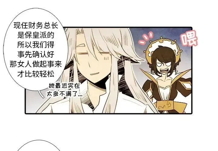 亚德的王国~漫画,154图