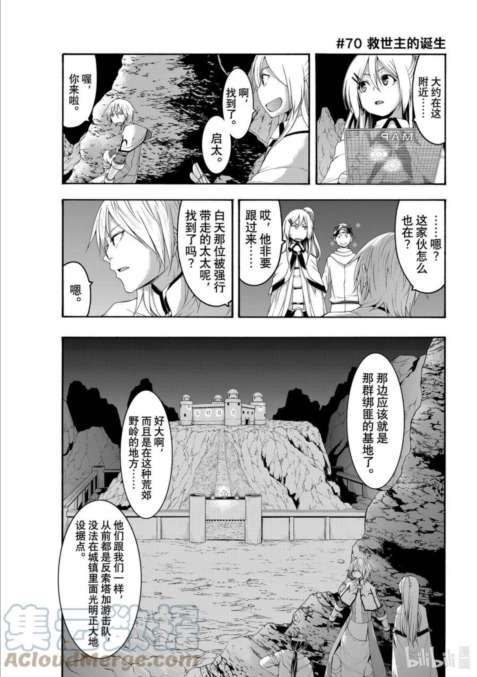 70 救世主的诞生0