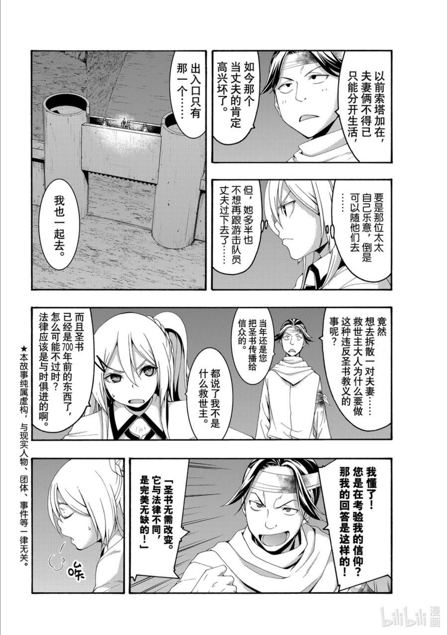 70 救世主的诞生1