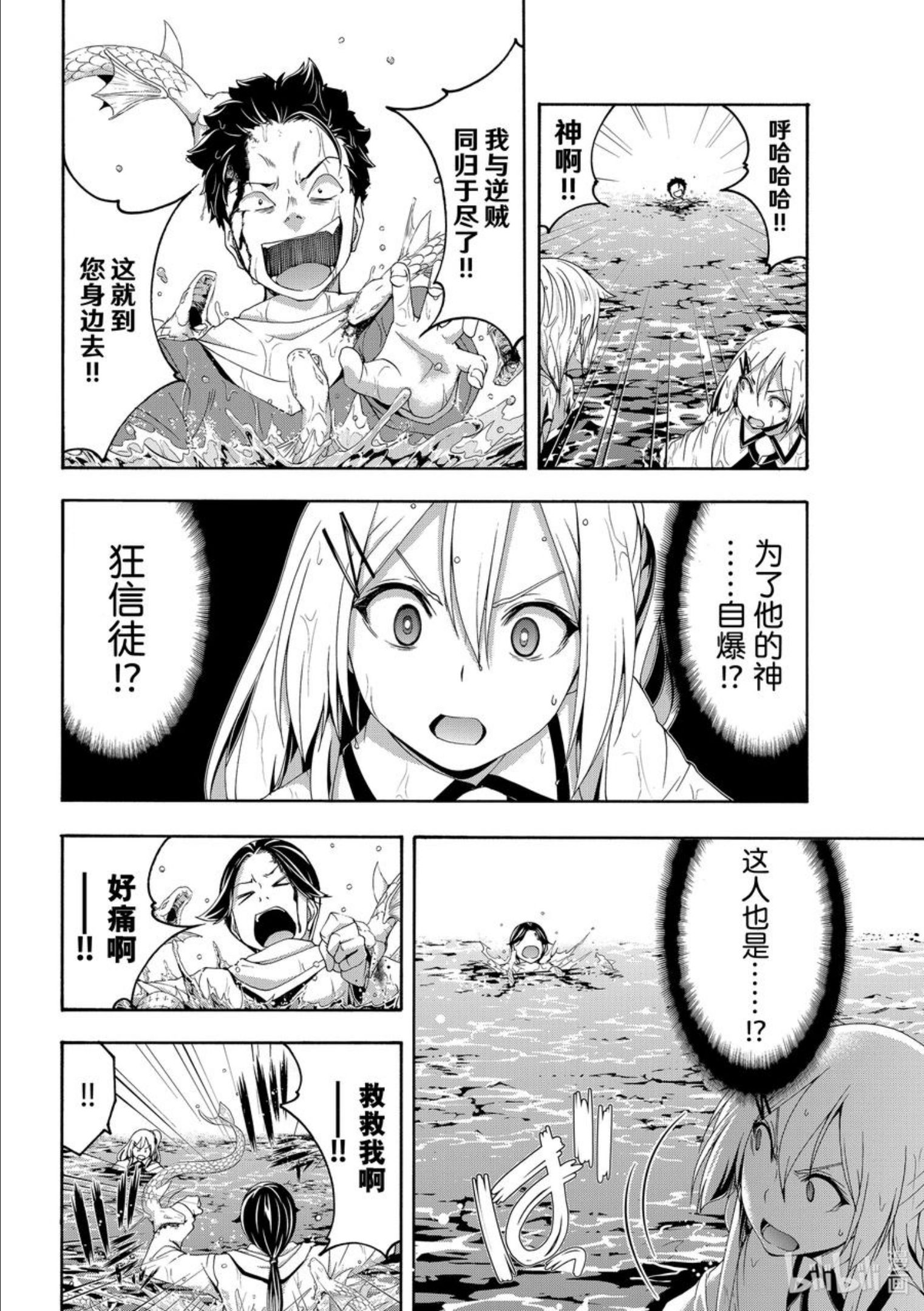 69 神之法律的守护者们3