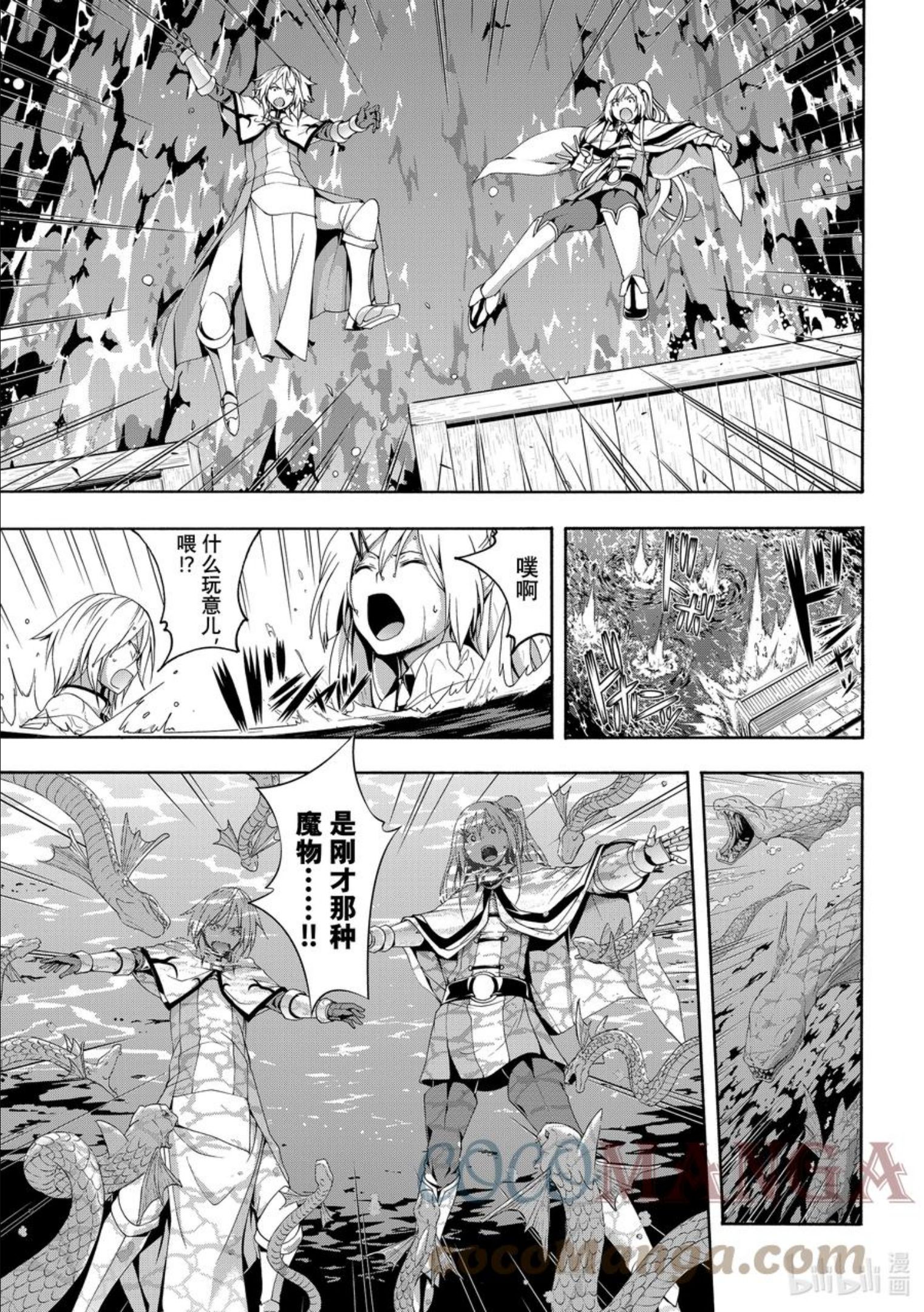 69 神之法律的守护者们2