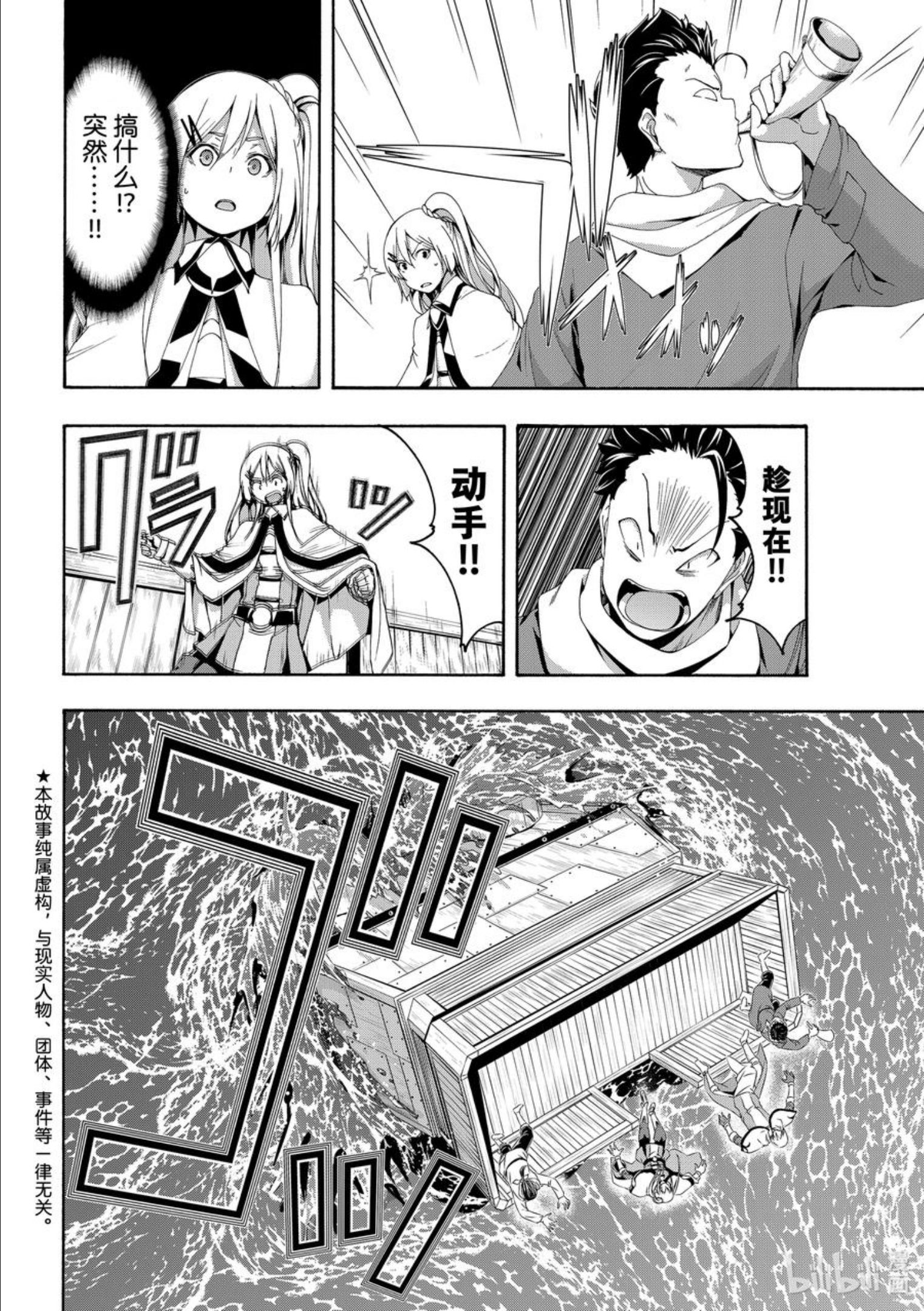 69 神之法律的守护者们1