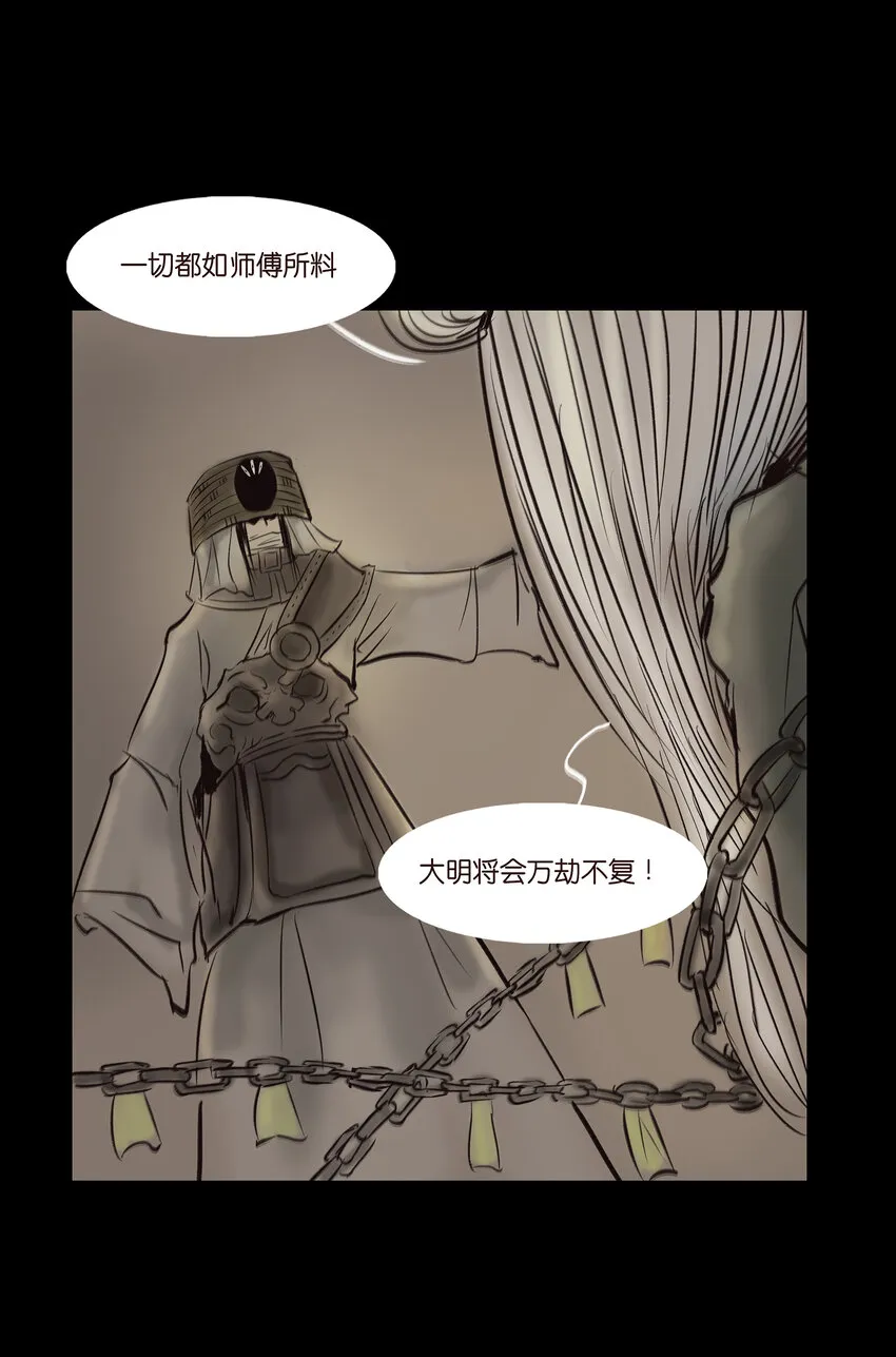 妖风~漫画,010 牢房3图