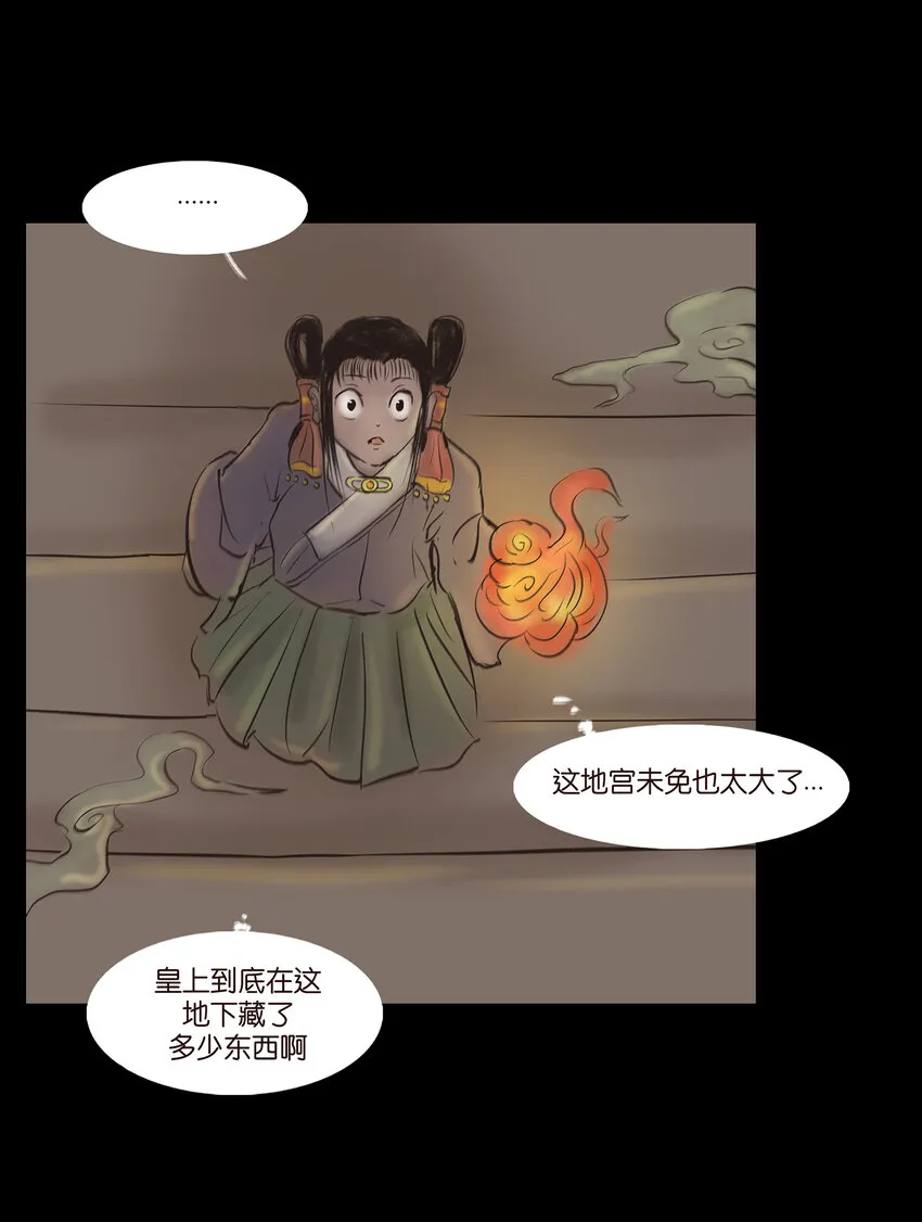 妖风~漫画,010 牢房2图